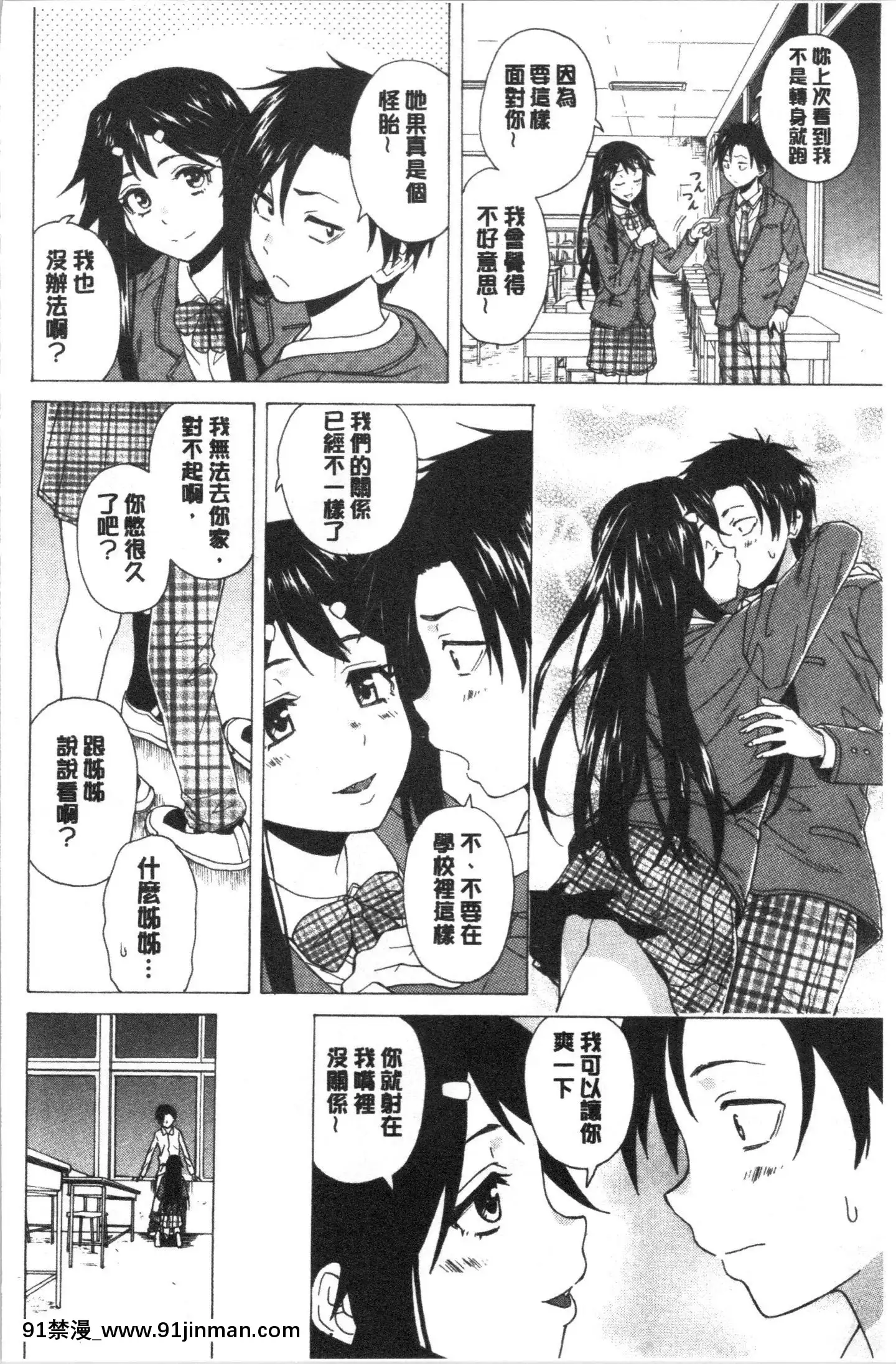 [4K漢化組][楓牙]キャバ嬢先生と僕の部屋で[18h time]