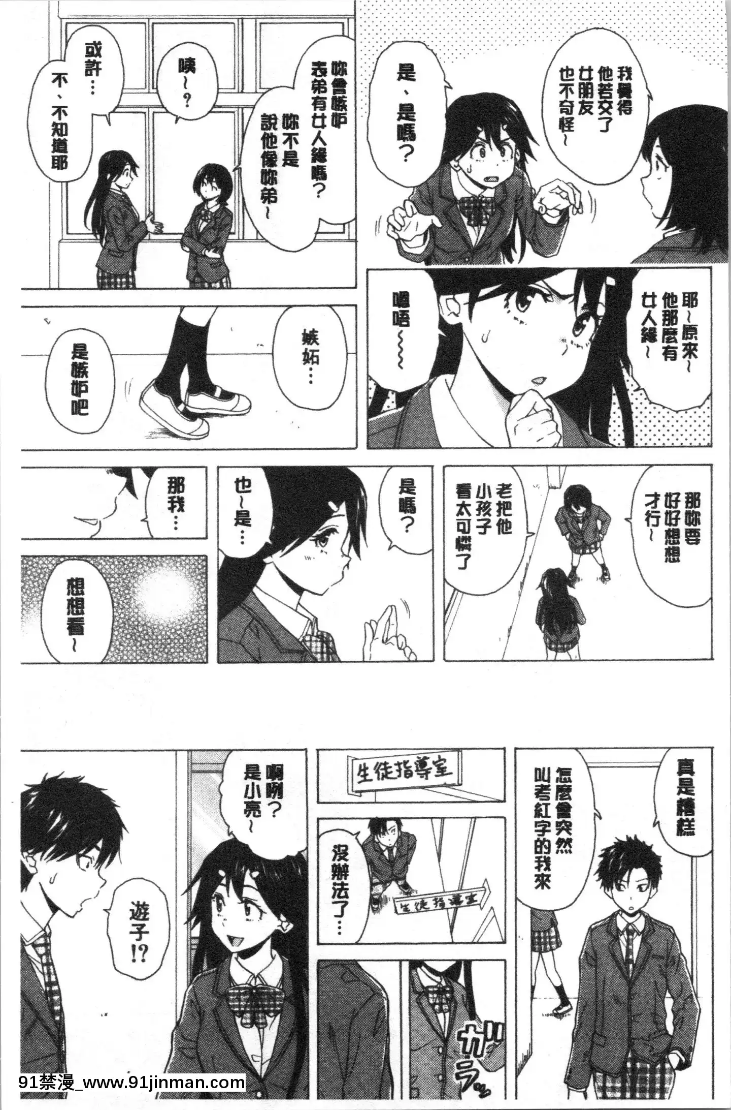 [4K漢化組][楓牙]キャバ嬢先生と僕の部屋で[18h time]