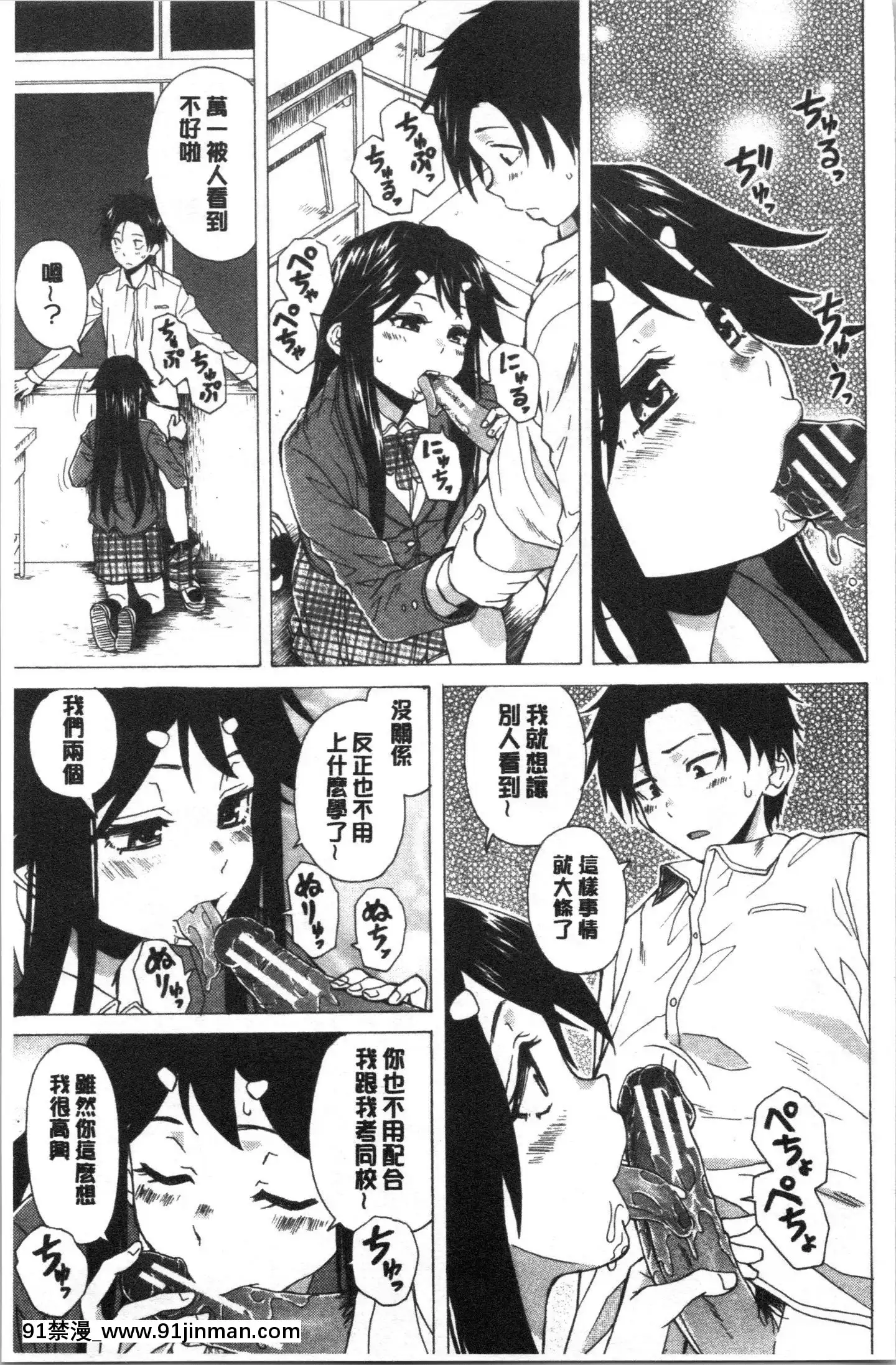 [4K漢化組][楓牙]キャバ嬢先生と僕の部屋で[18h time]
