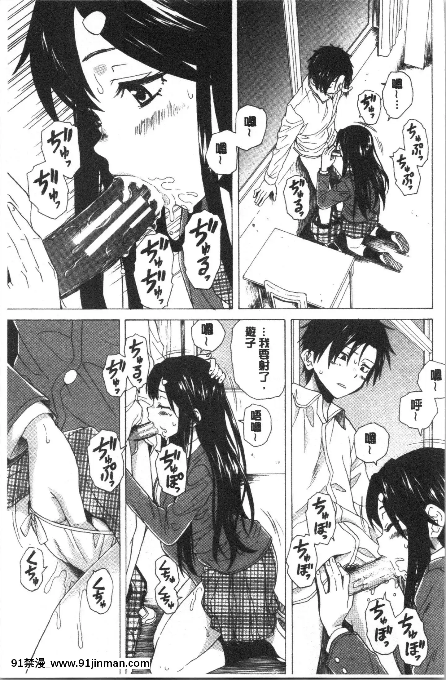 [4K漢化組][楓牙]キャバ嬢先生と僕の部屋で[18h time]
