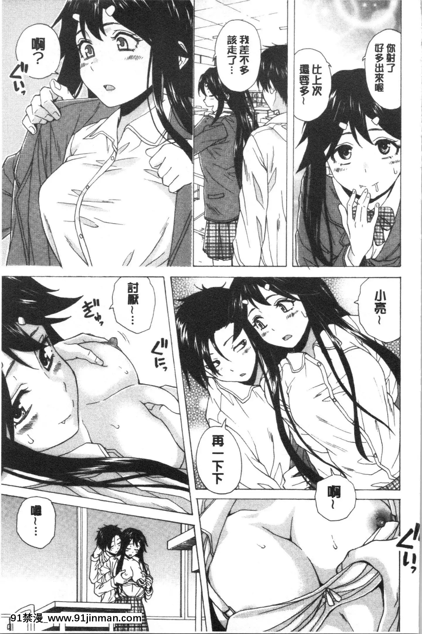 [4K漢化組][楓牙]キャバ嬢先生と僕の部屋で[18h time]