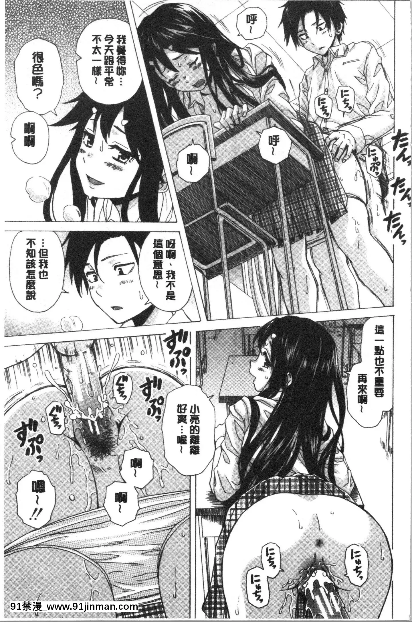 [4K漢化組][楓牙]キャバ嬢先生と僕の部屋で[18h time]
