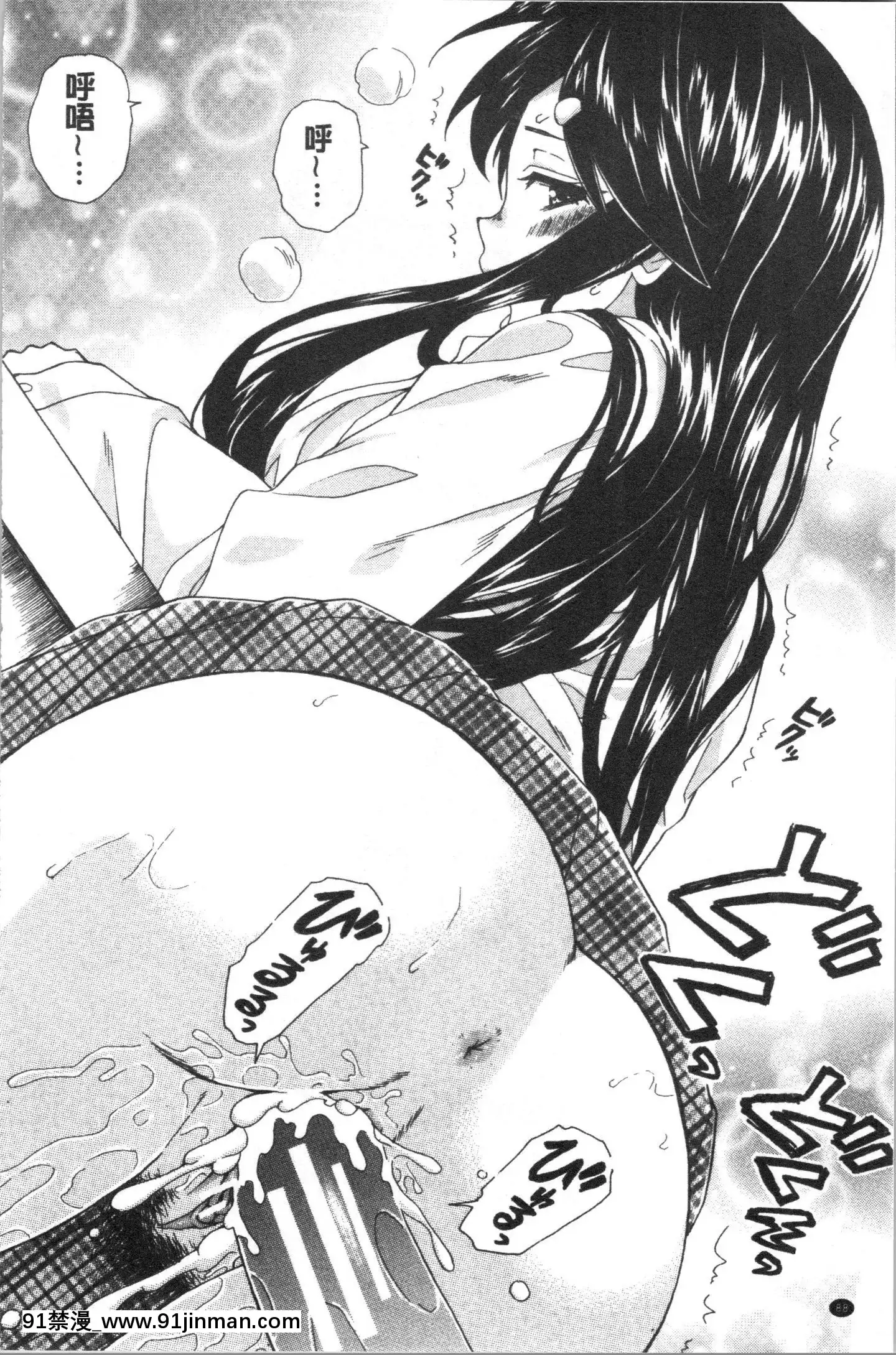 [4K漢化組][楓牙]キャバ嬢先生と僕の部屋で[18h time]