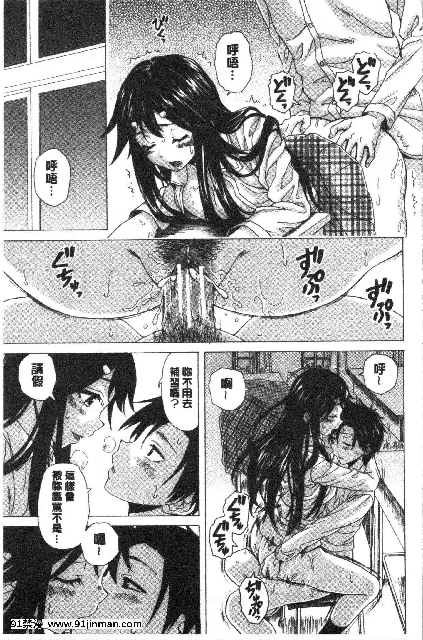 [4K漢化組][楓牙]キャバ嬢先生と僕の部屋で[18h time]