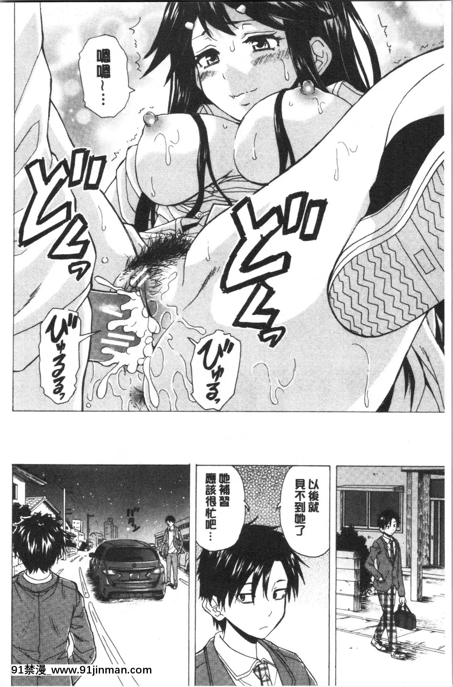 [4K漢化組][楓牙]キャバ嬢先生と僕の部屋で[18h time]