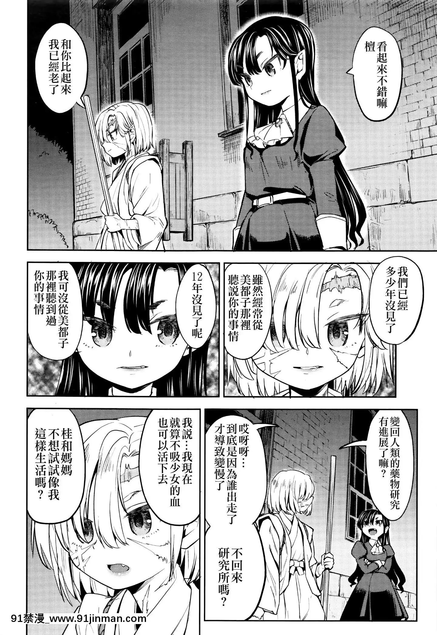 [沒有漢化][あやね]望月血液研究所の娘[nightmare 18h]