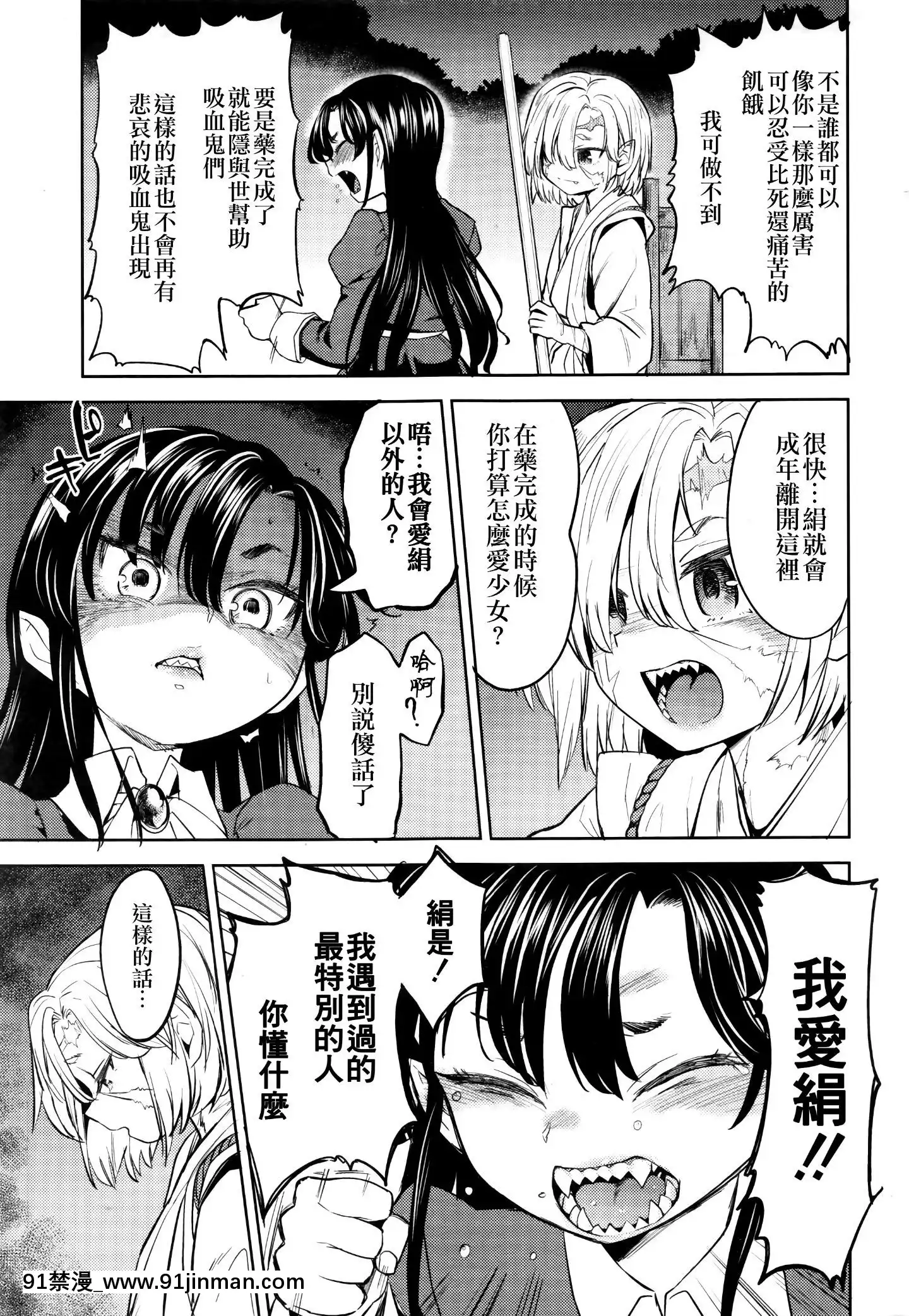 [沒有漢化][あやね]望月血液研究所の娘[nightmare 18h]