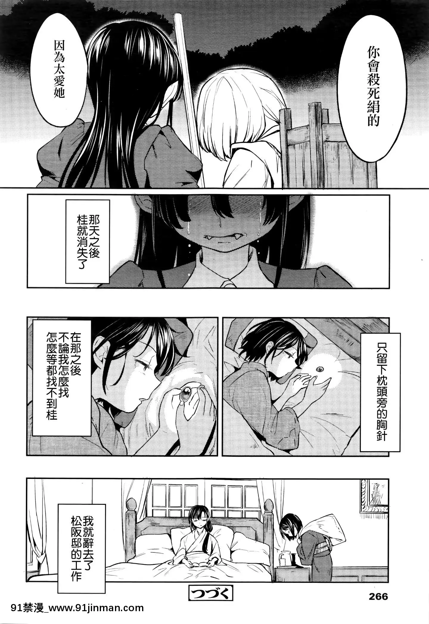 [沒有漢化][あやね]望月血液研究所の娘[nightmare 18h]