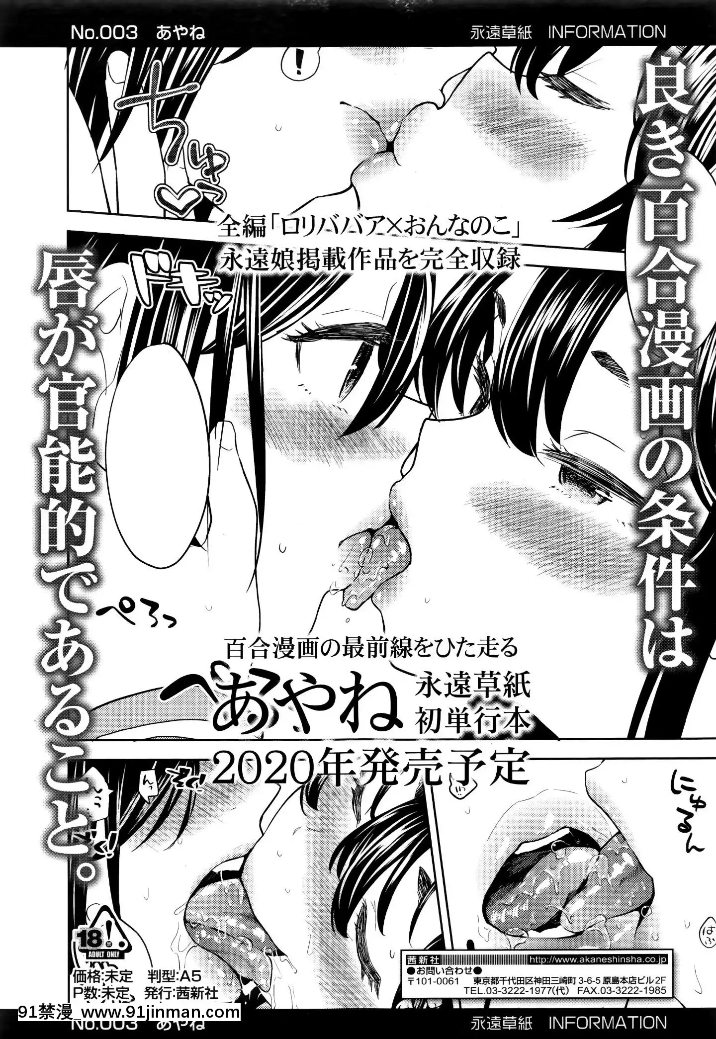 [沒有漢化][あやね]望月血液研究所の娘[nightmare 18h]