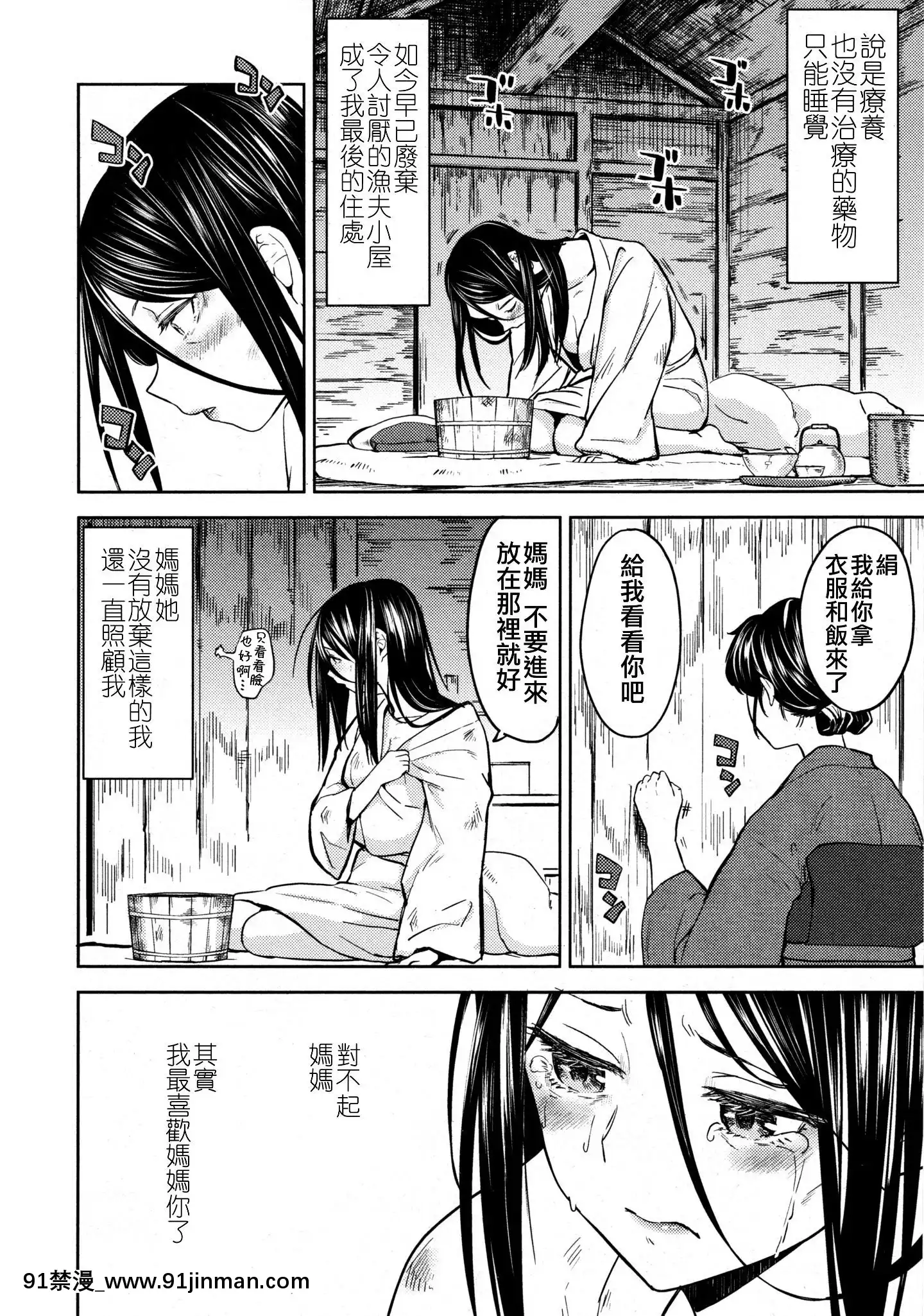 [沒有漢化][あやね]望月血液研究所の娘[nightmare 18h]