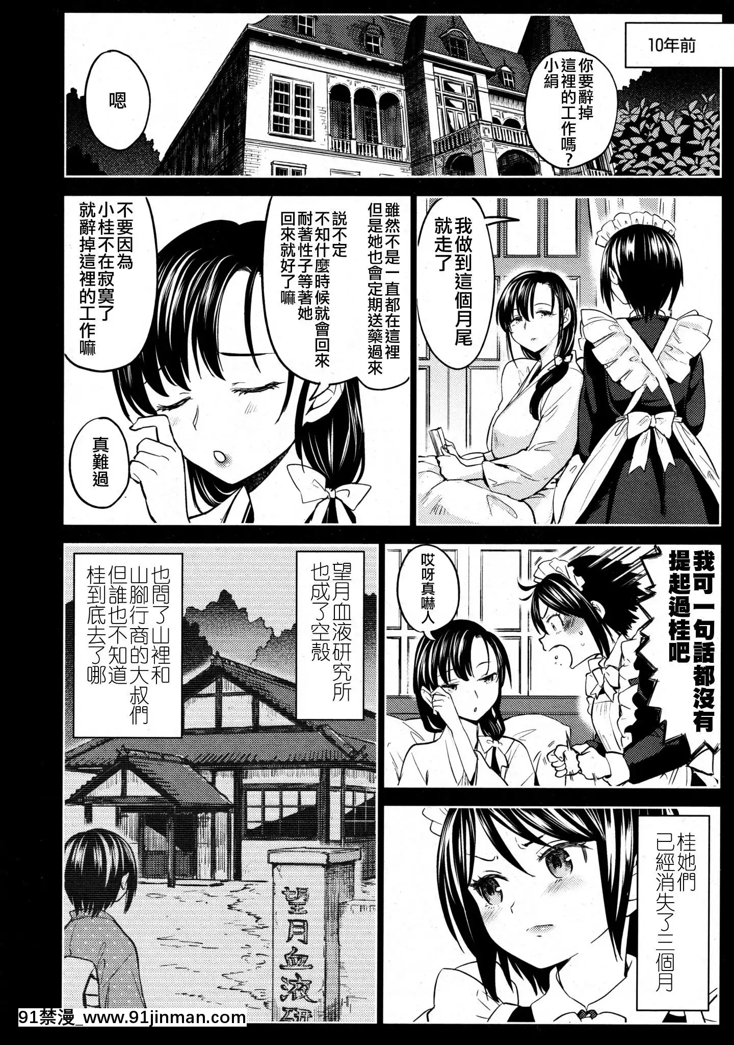 [沒有漢化][あやね]望月血液研究所の娘[nightmare 18h]