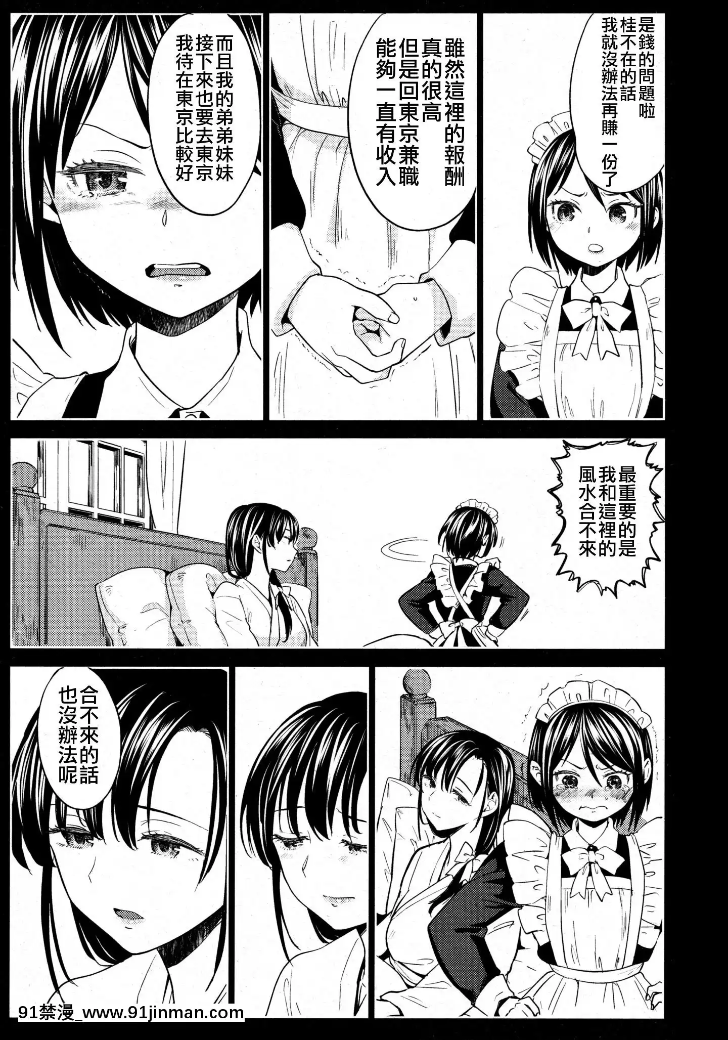 [沒有漢化][あやね]望月血液研究所の娘[nightmare 18h]