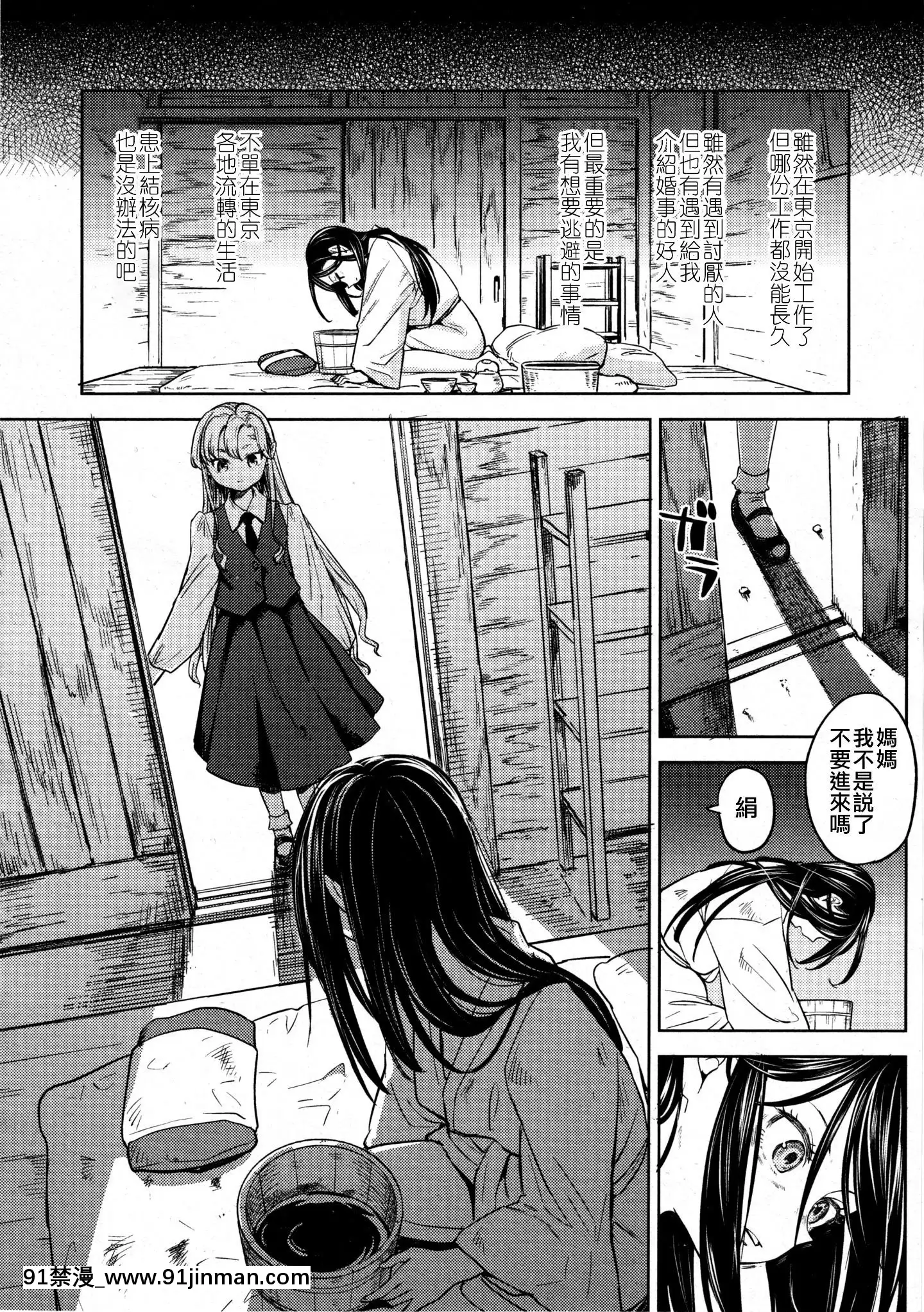 [沒有漢化][あやね]望月血液研究所の娘[nightmare 18h]
