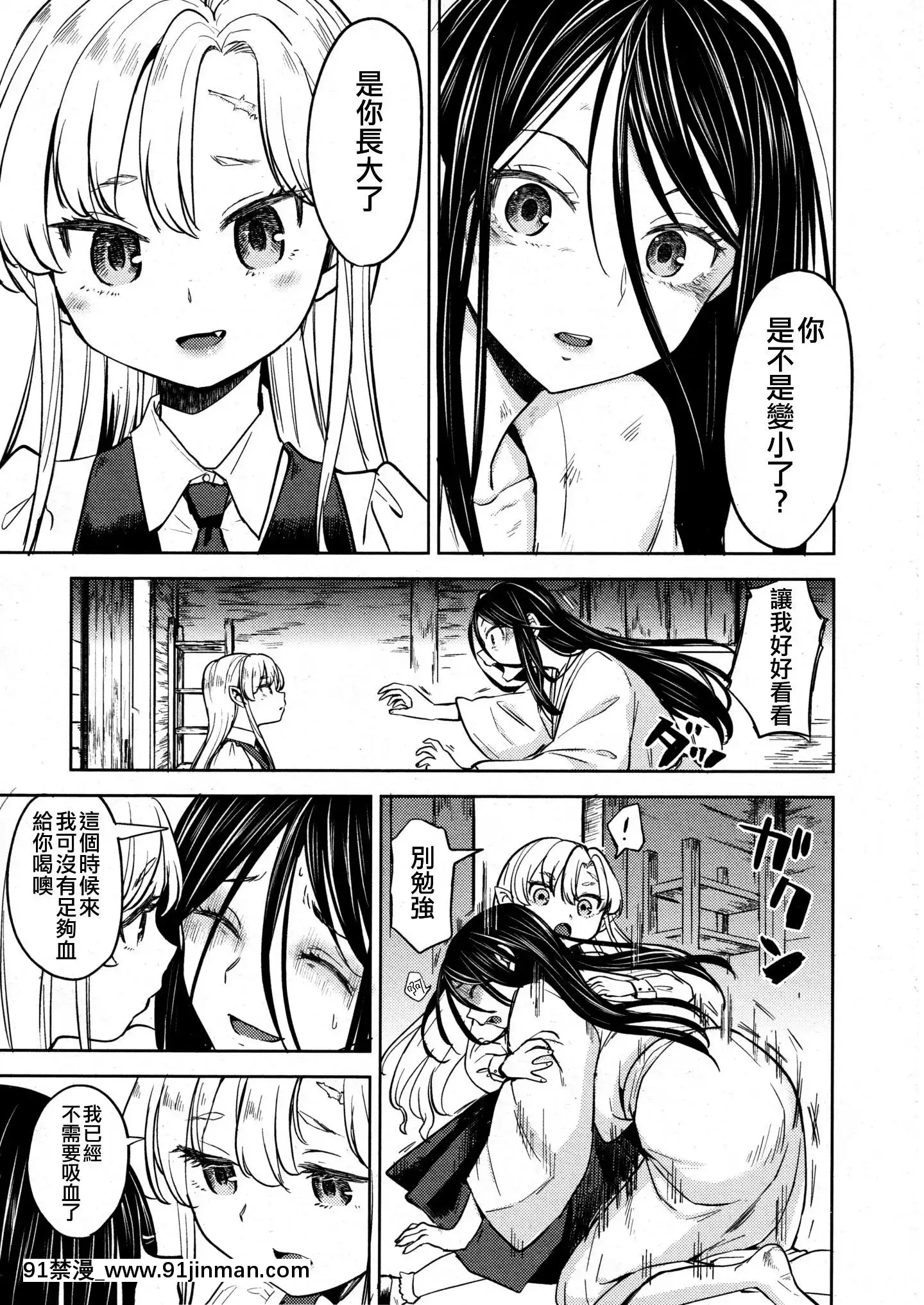 [沒有漢化][あやね]望月血液研究所の娘[nightmare 18h]