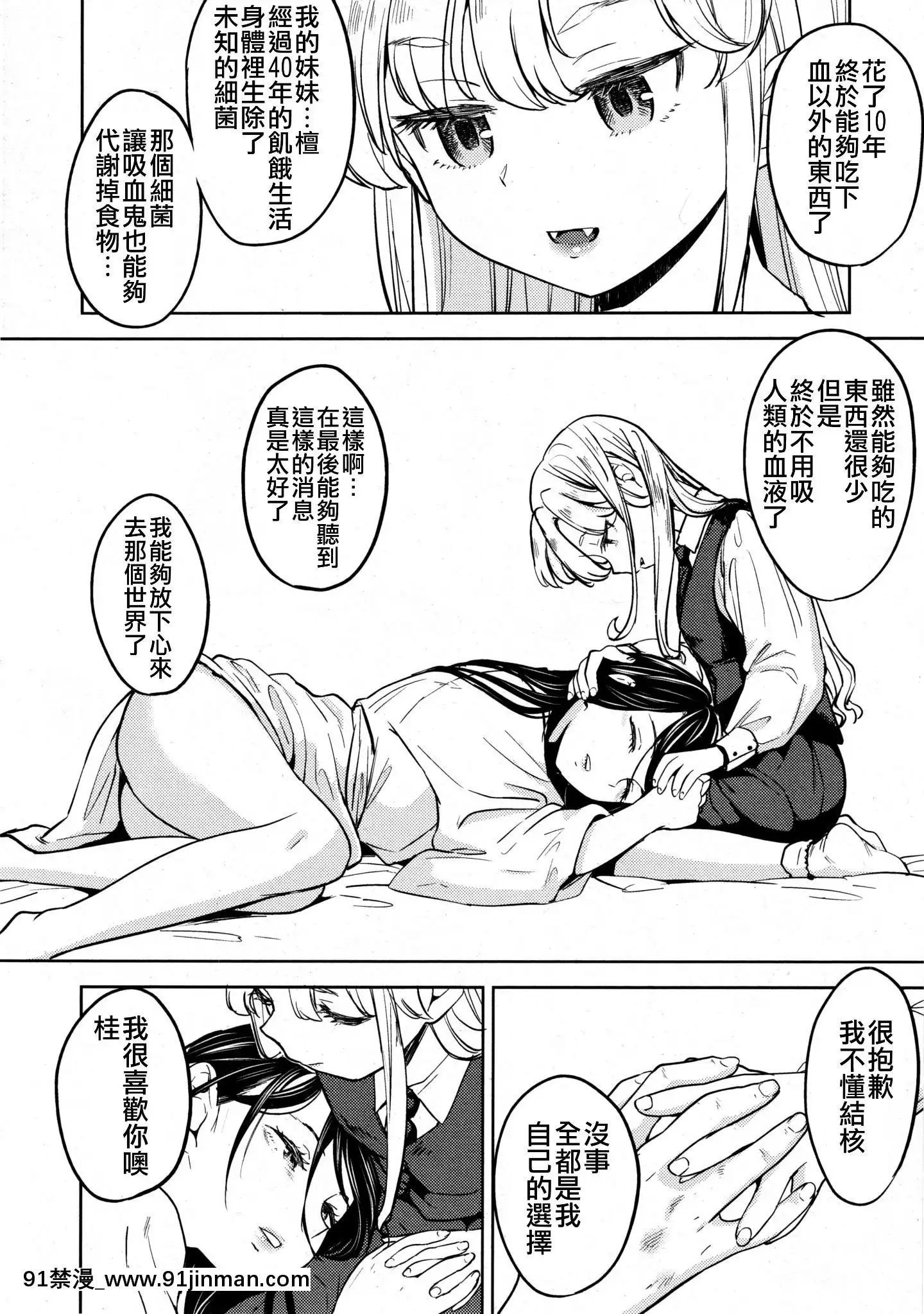 [沒有漢化][あやね]望月血液研究所の娘[nightmare 18h]