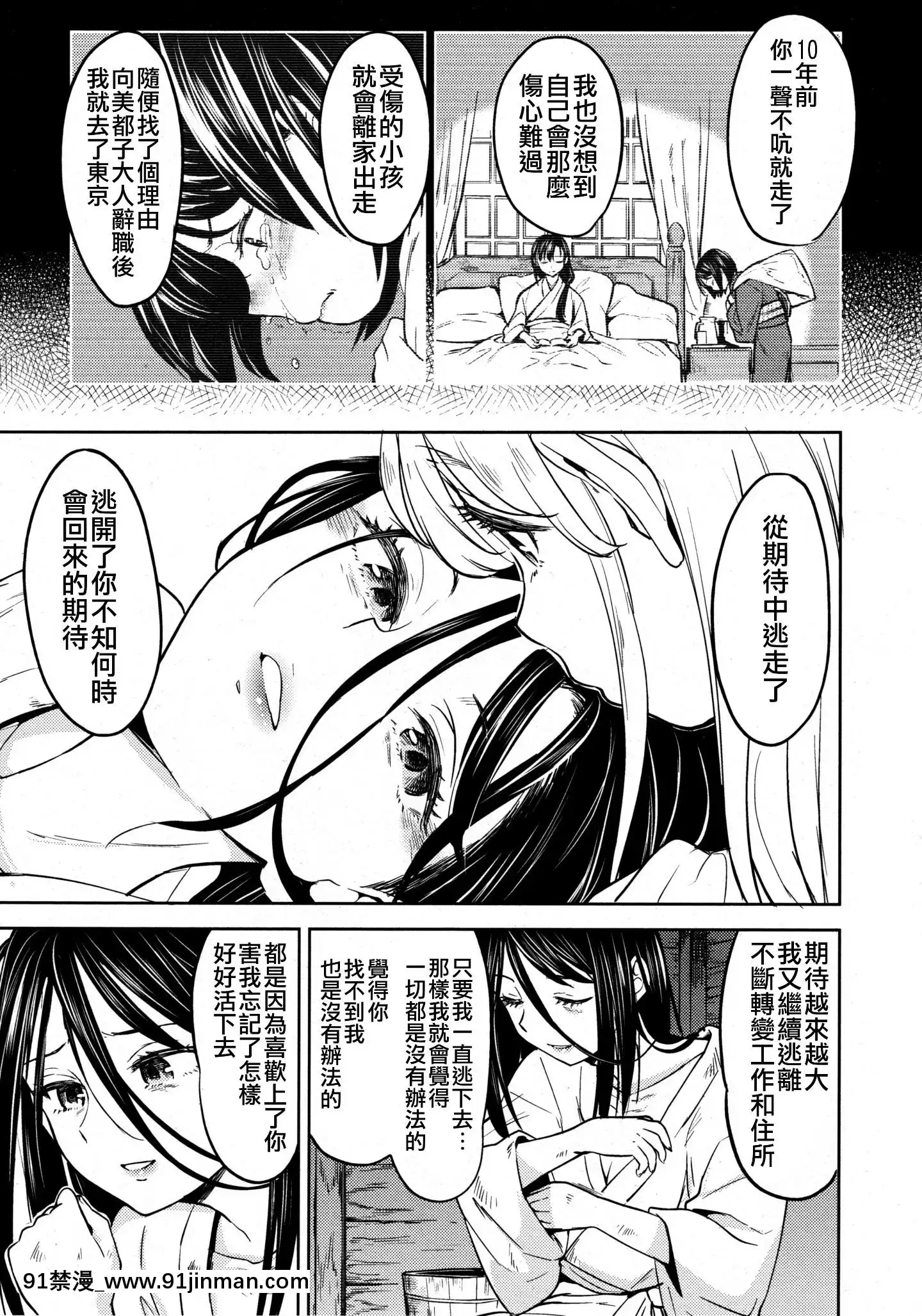 [沒有漢化][あやね]望月血液研究所の娘[nightmare 18h]
