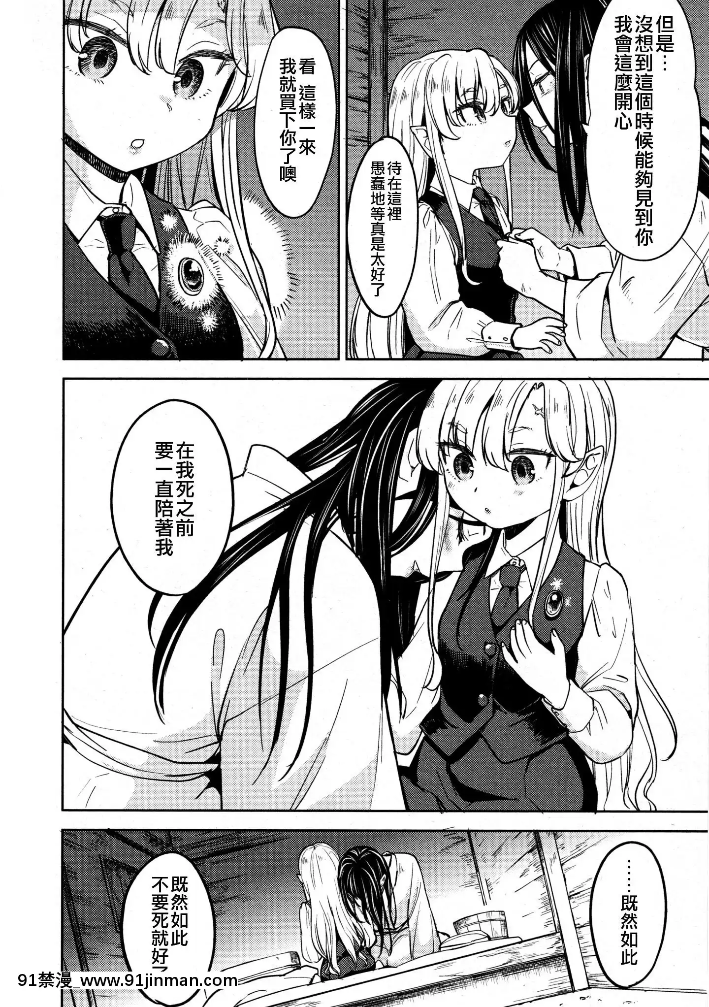 [沒有漢化][あやね]望月血液研究所の娘[nightmare 18h]