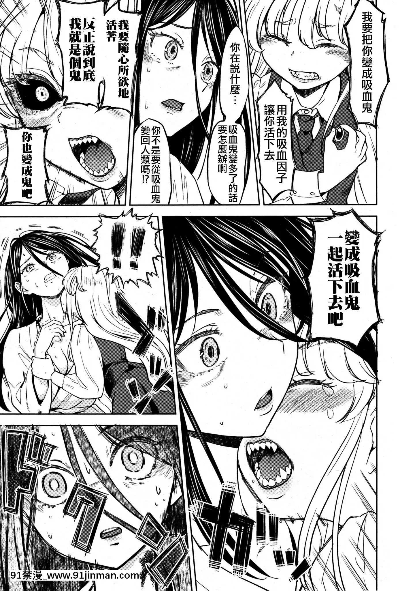 [沒有漢化][あやね]望月血液研究所の娘[nightmare 18h]
