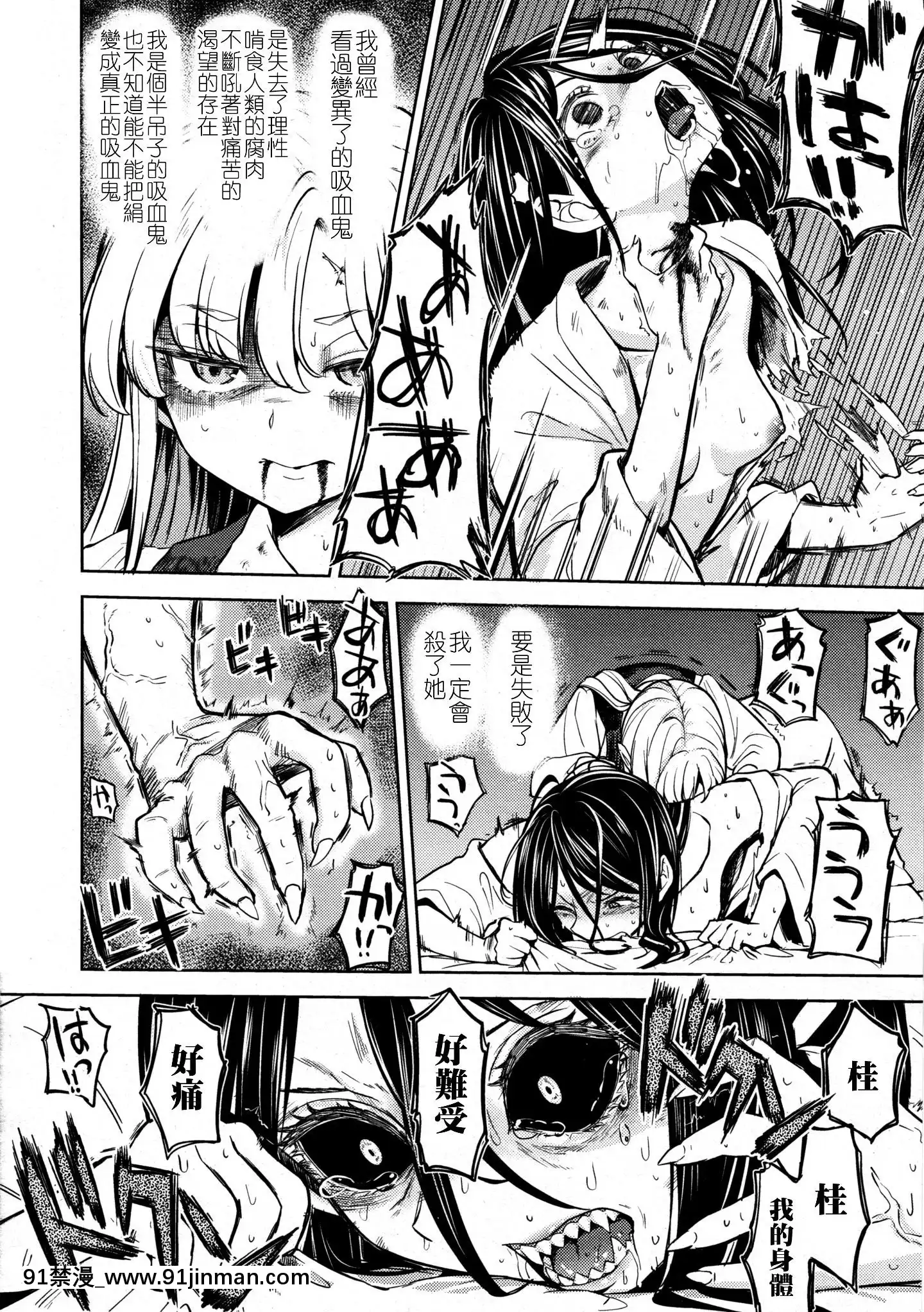 [沒有漢化][あやね]望月血液研究所の娘[nightmare 18h]
