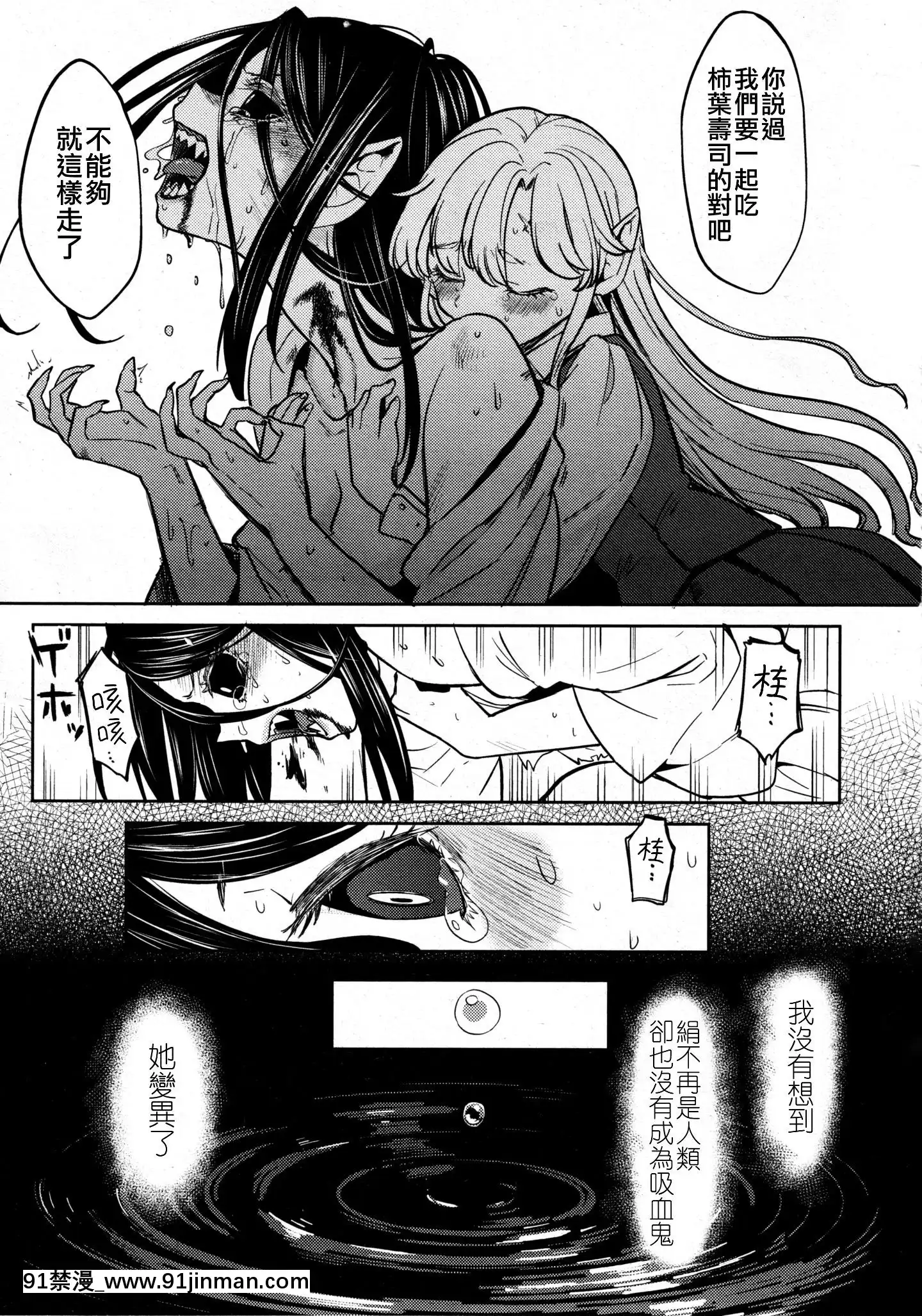 [沒有漢化][あやね]望月血液研究所の娘[nightmare 18h]