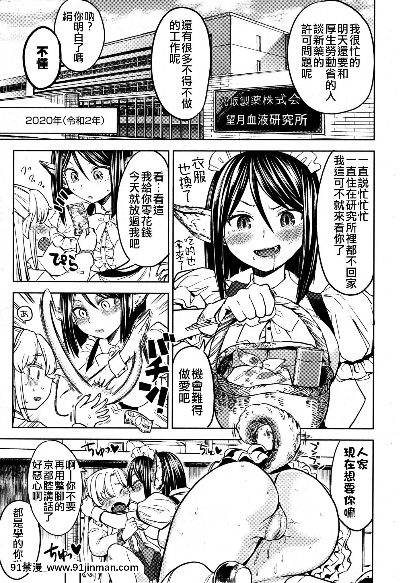 [沒有漢化][あやね]望月血液研究所の娘[nightmare 18h]