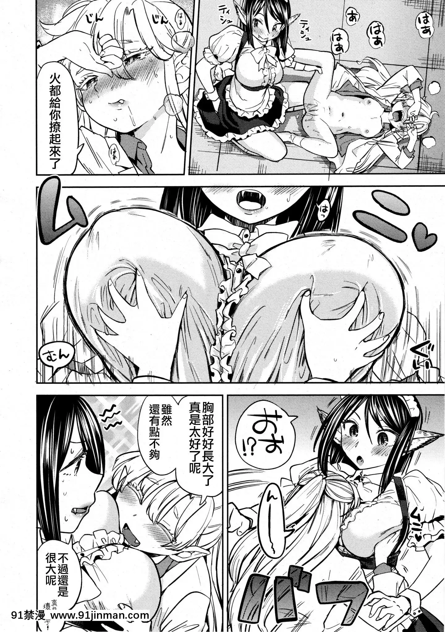 [沒有漢化][あやね]望月血液研究所の娘[nightmare 18h]