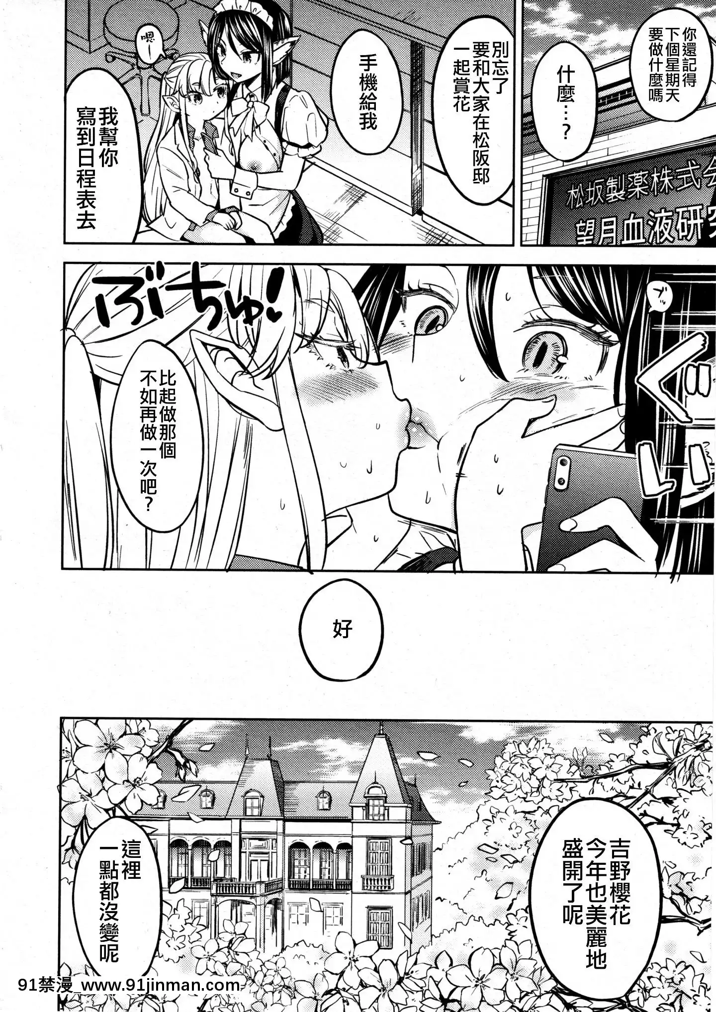 [沒有漢化][あやね]望月血液研究所の娘[nightmare 18h]