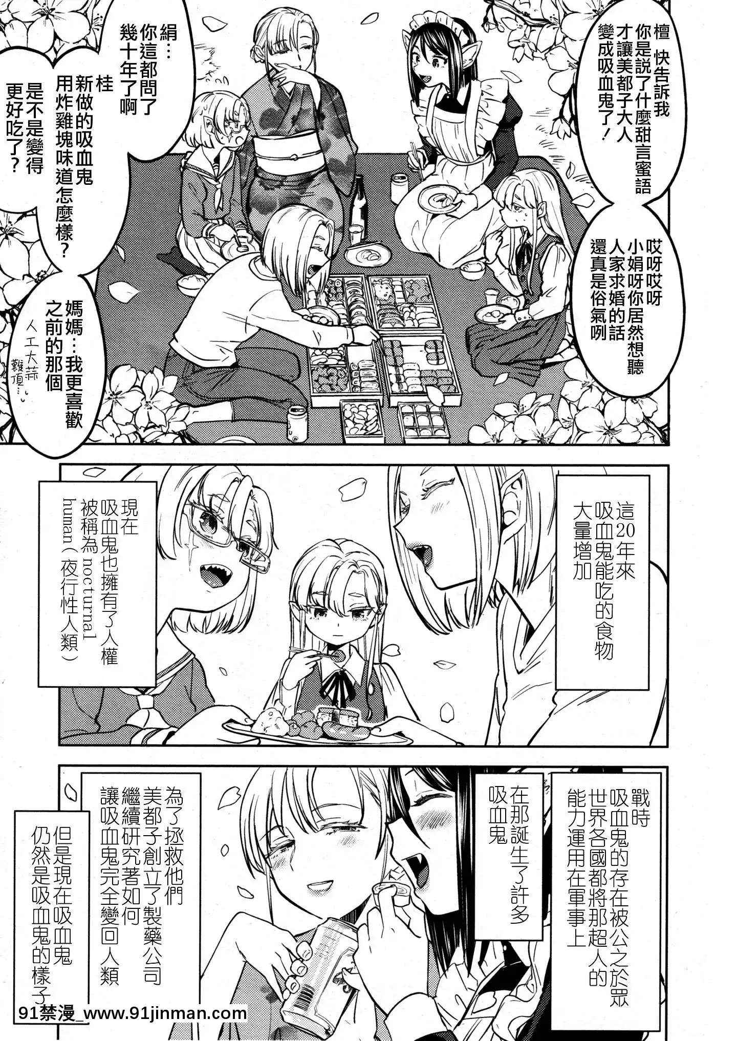 [沒有漢化][あやね]望月血液研究所の娘[nightmare 18h]