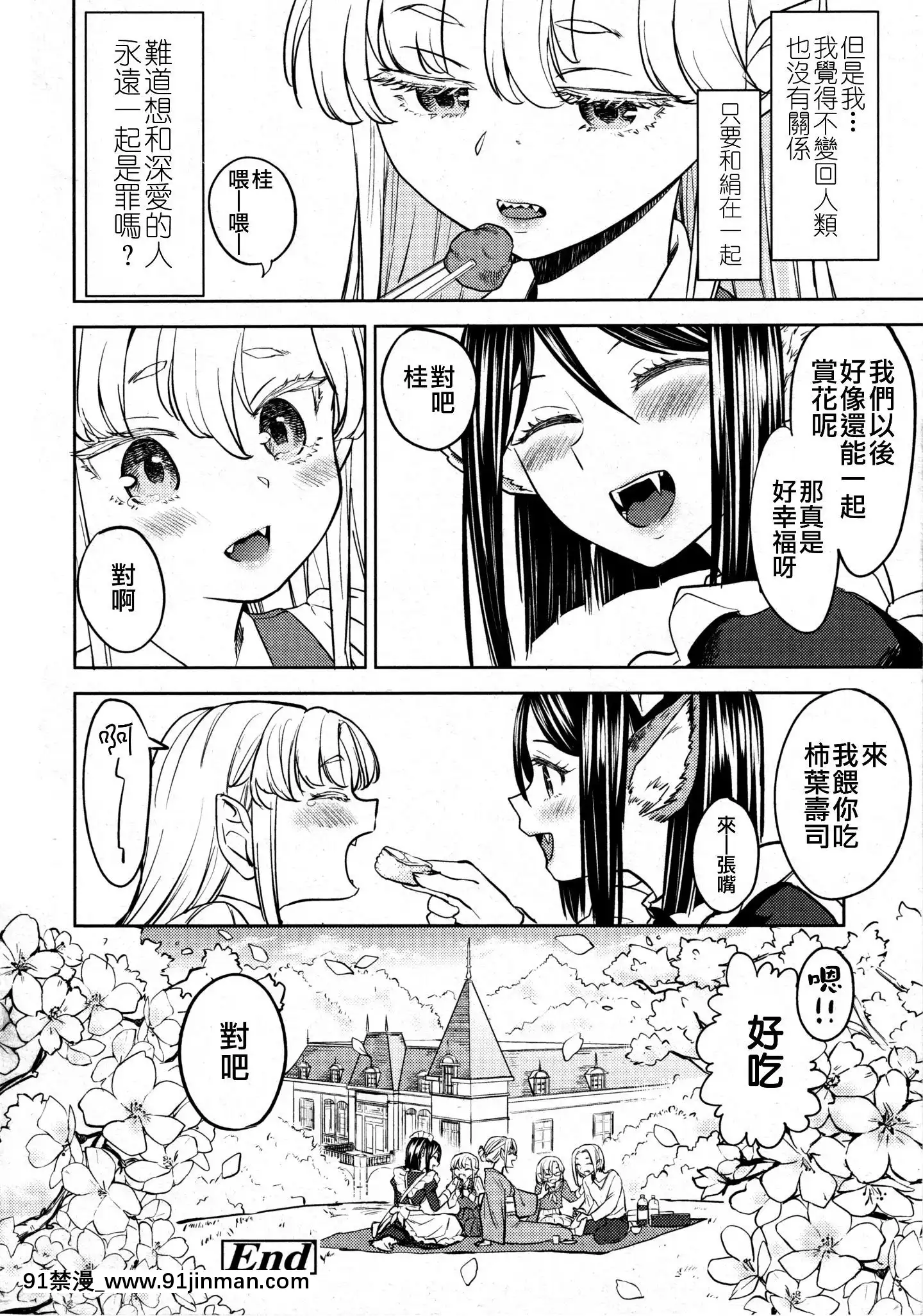 [沒有漢化][あやね]望月血液研究所の娘[nightmare 18h]