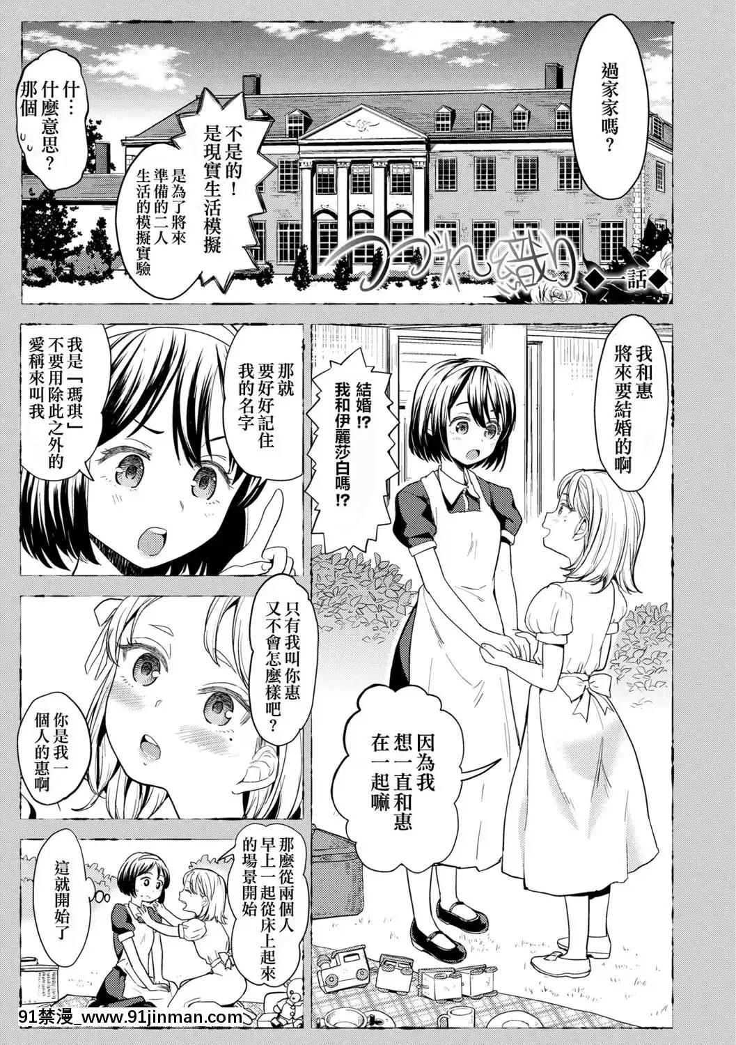 [沒有漢化][あやね]望月血液研究所の娘[nightmare 18h]