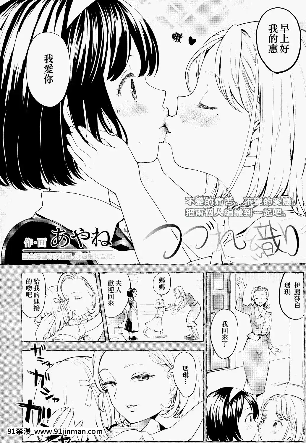 [沒有漢化][あやね]望月血液研究所の娘[nightmare 18h]