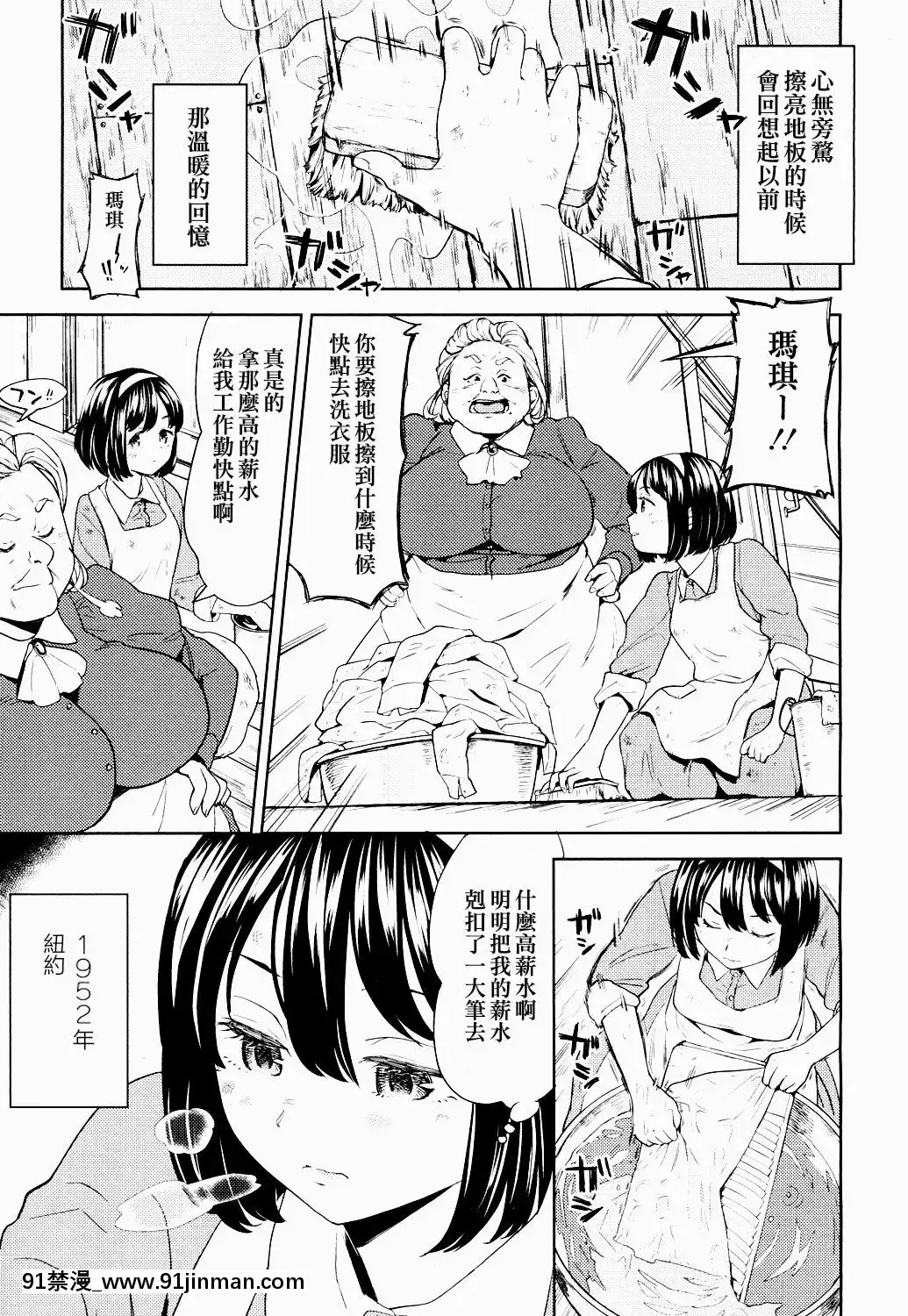 [沒有漢化][あやね]望月血液研究所の娘[nightmare 18h]