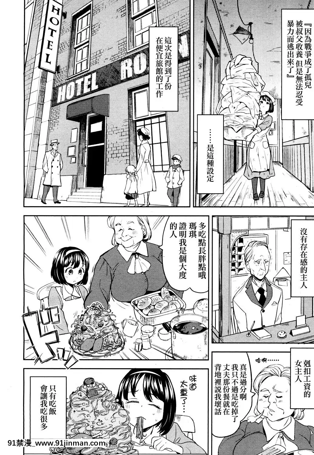 [沒有漢化][あやね]望月血液研究所の娘[nightmare 18h]