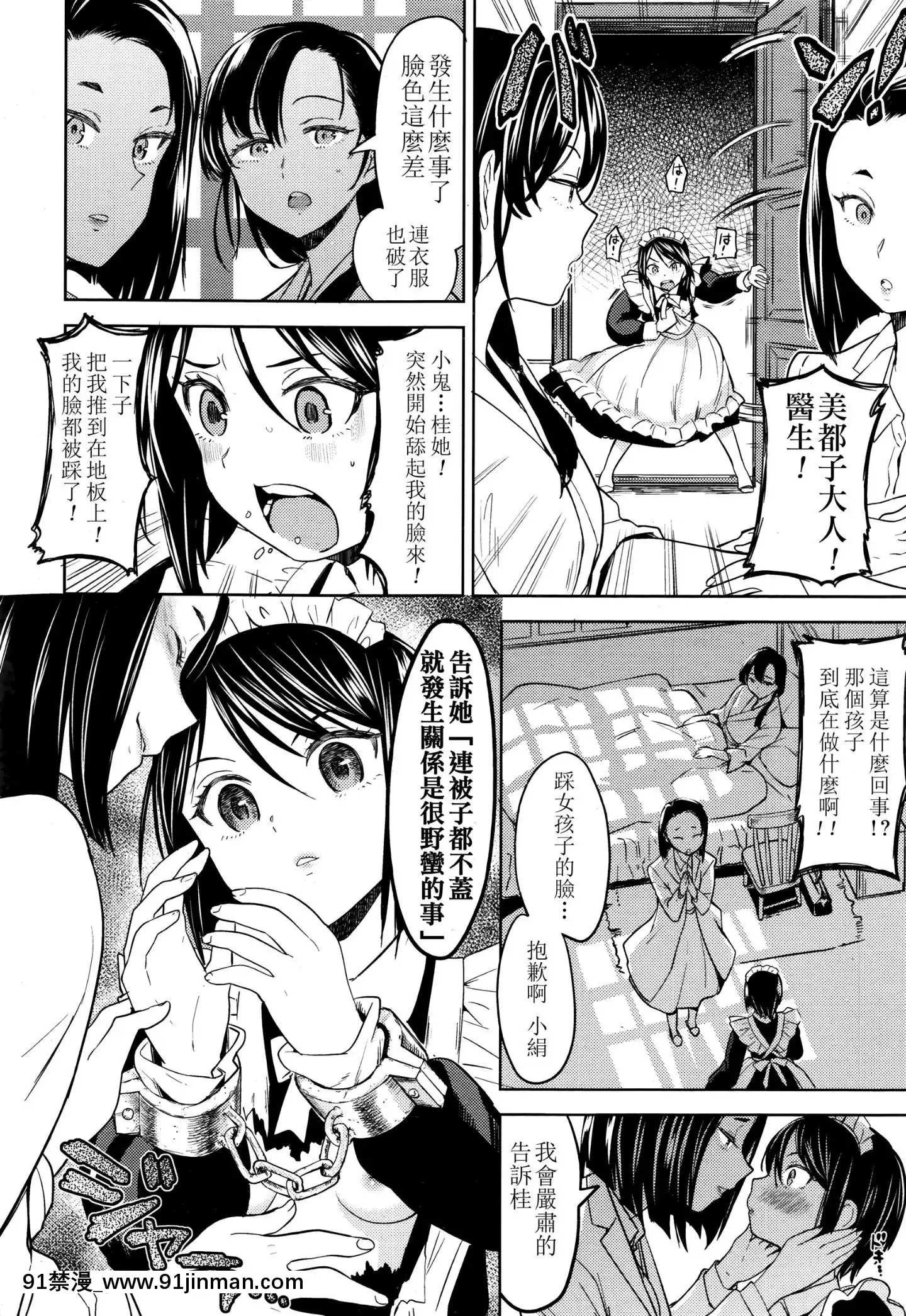 [沒有漢化][あやね]望月血液研究所の娘[nightmare 18h]