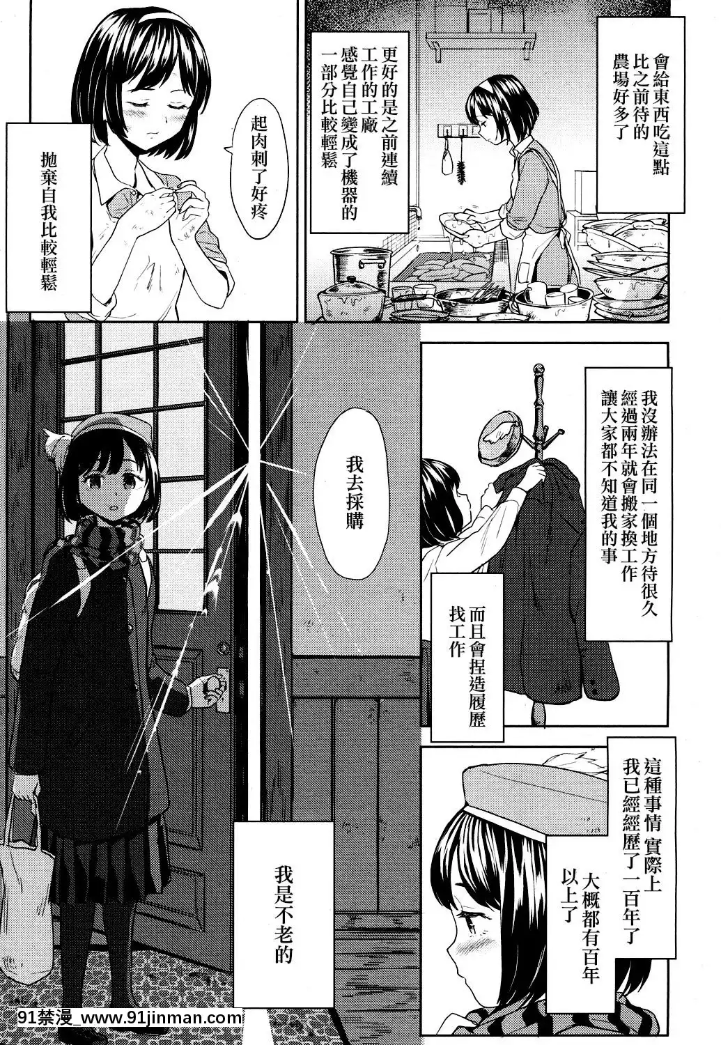 [沒有漢化][あやね]望月血液研究所の娘[nightmare 18h]