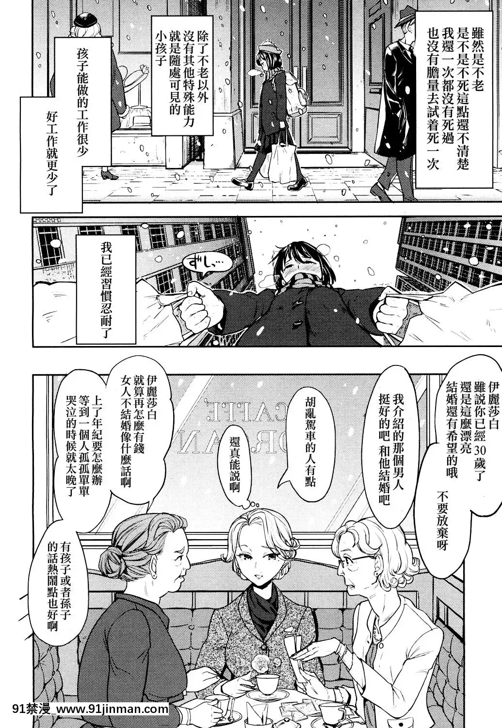 [沒有漢化][あやね]望月血液研究所の娘[nightmare 18h]