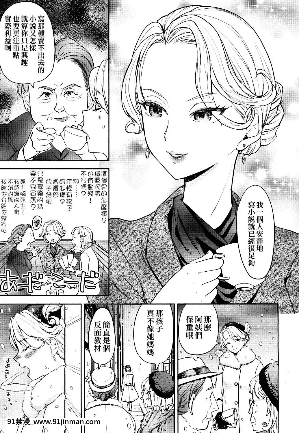 [沒有漢化][あやね]望月血液研究所の娘[nightmare 18h]