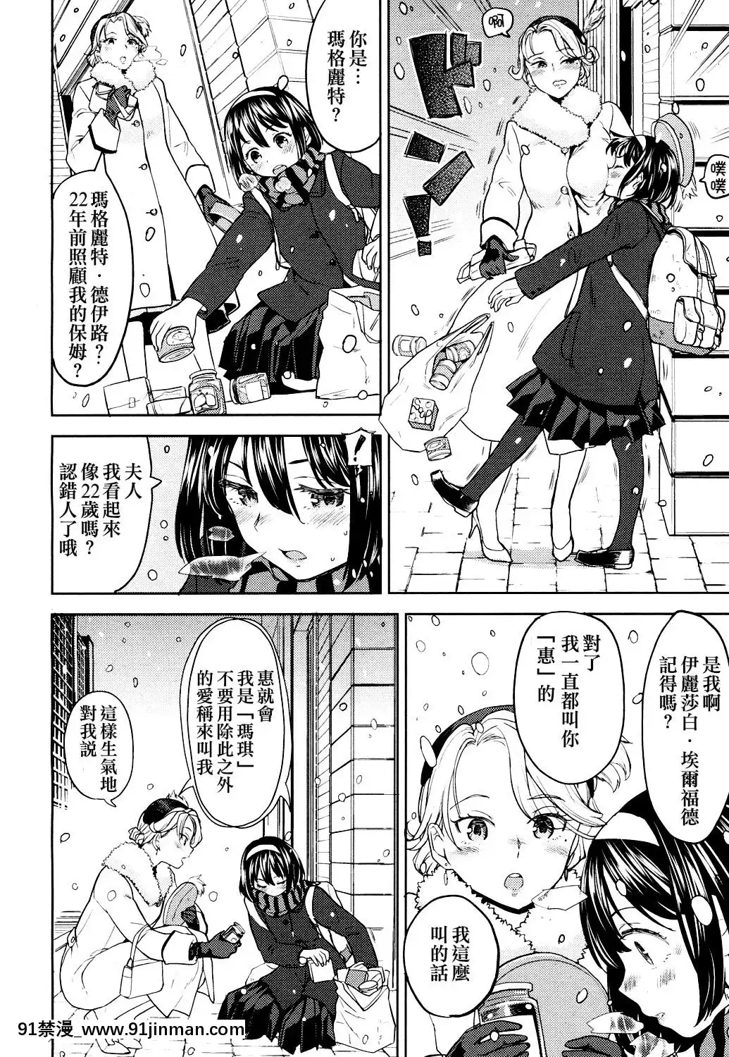 [沒有漢化][あやね]望月血液研究所の娘[nightmare 18h]