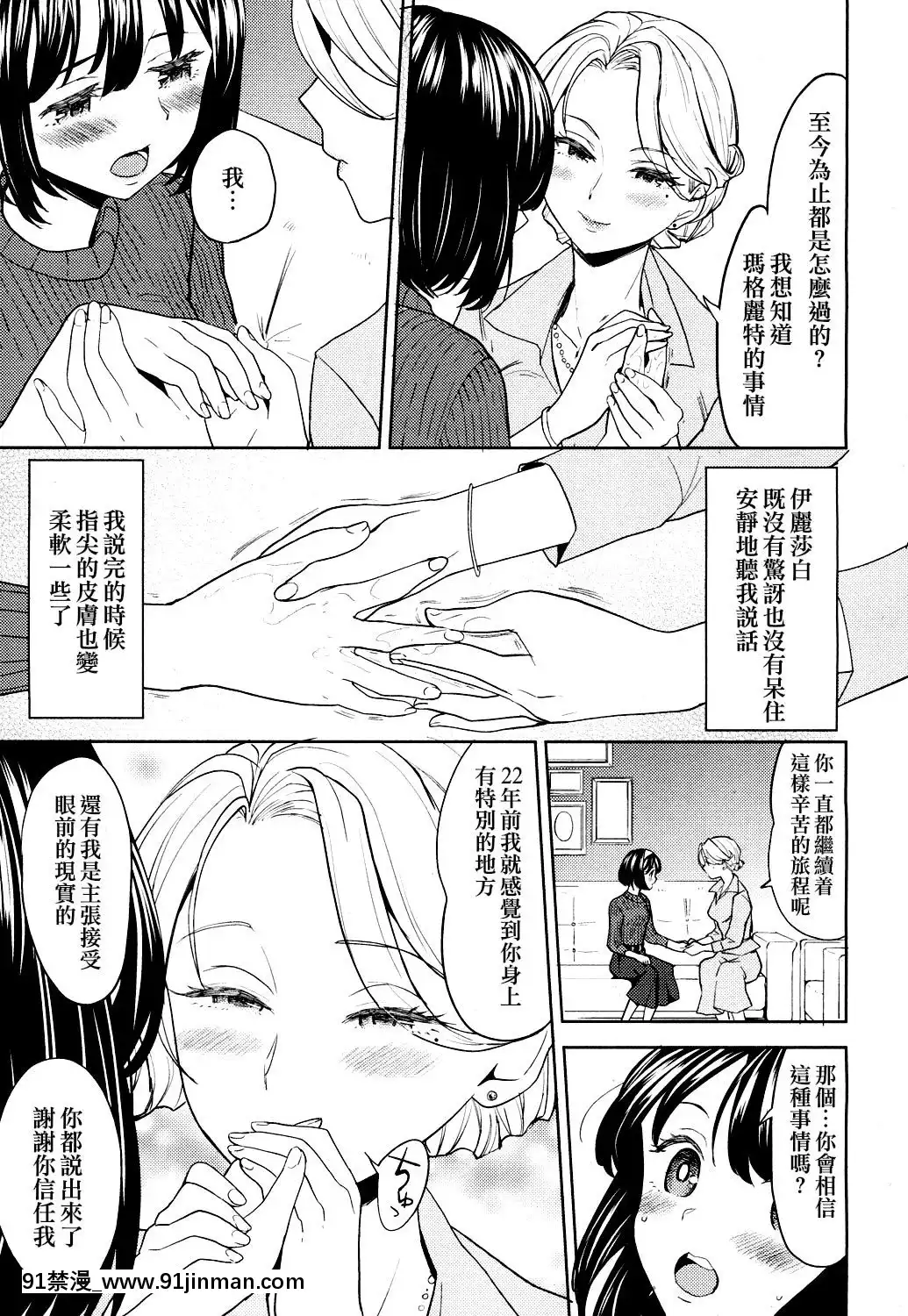 [沒有漢化][あやね]望月血液研究所の娘[nightmare 18h]