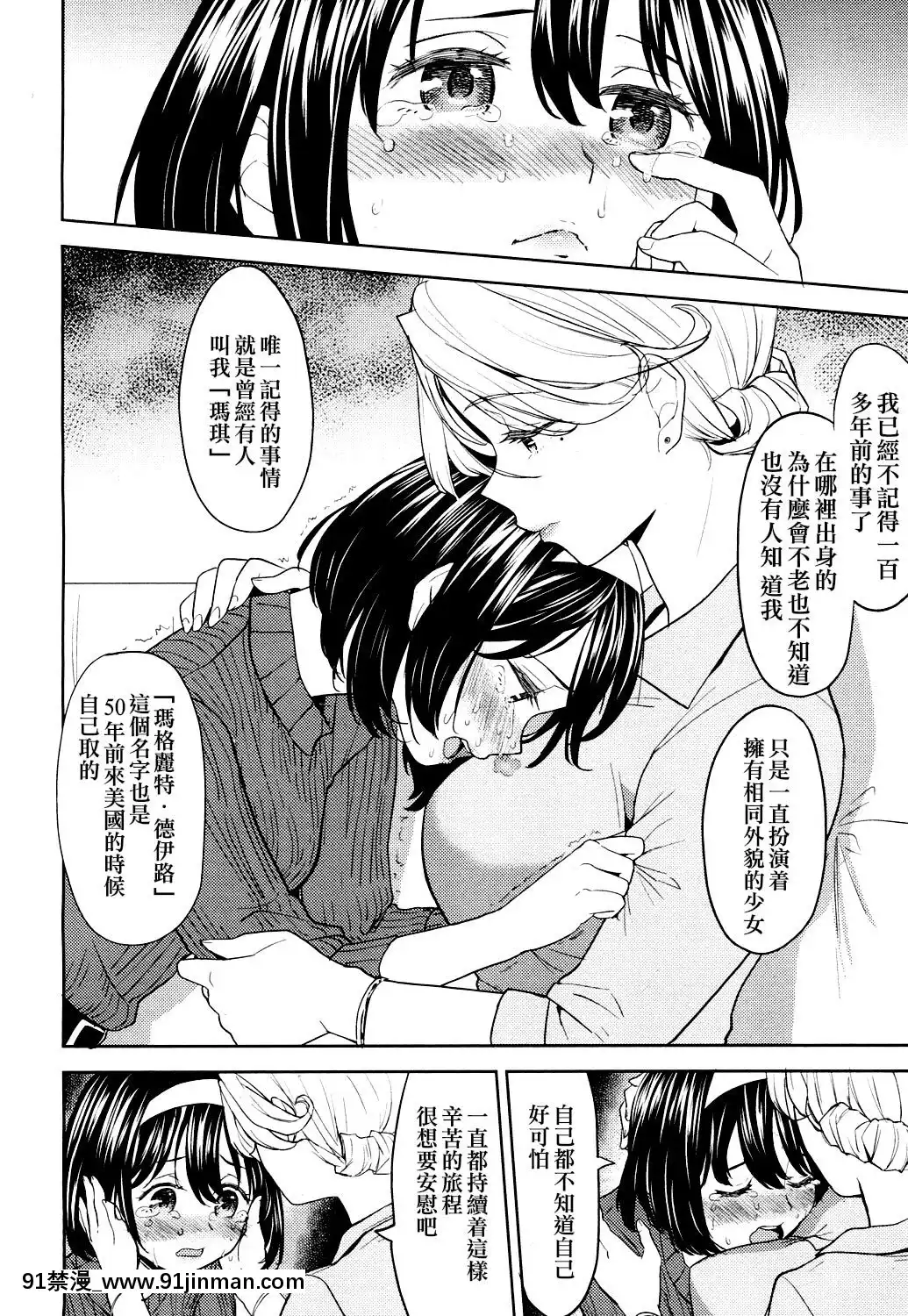 [沒有漢化][あやね]望月血液研究所の娘[nightmare 18h]
