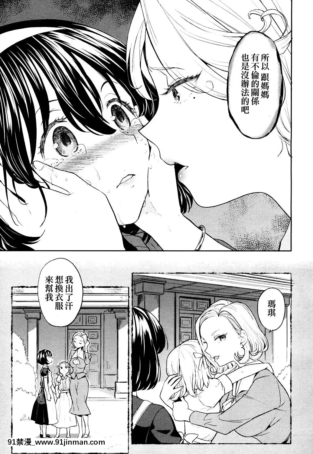 [沒有漢化][あやね]望月血液研究所の娘[nightmare 18h]
