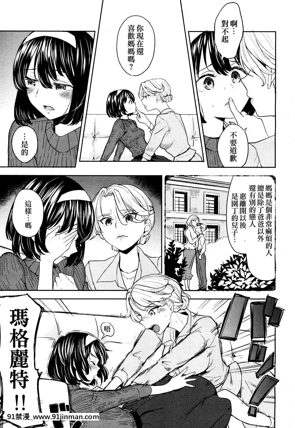 [沒有漢化][あやね]望月血液研究所の娘[nightmare 18h]