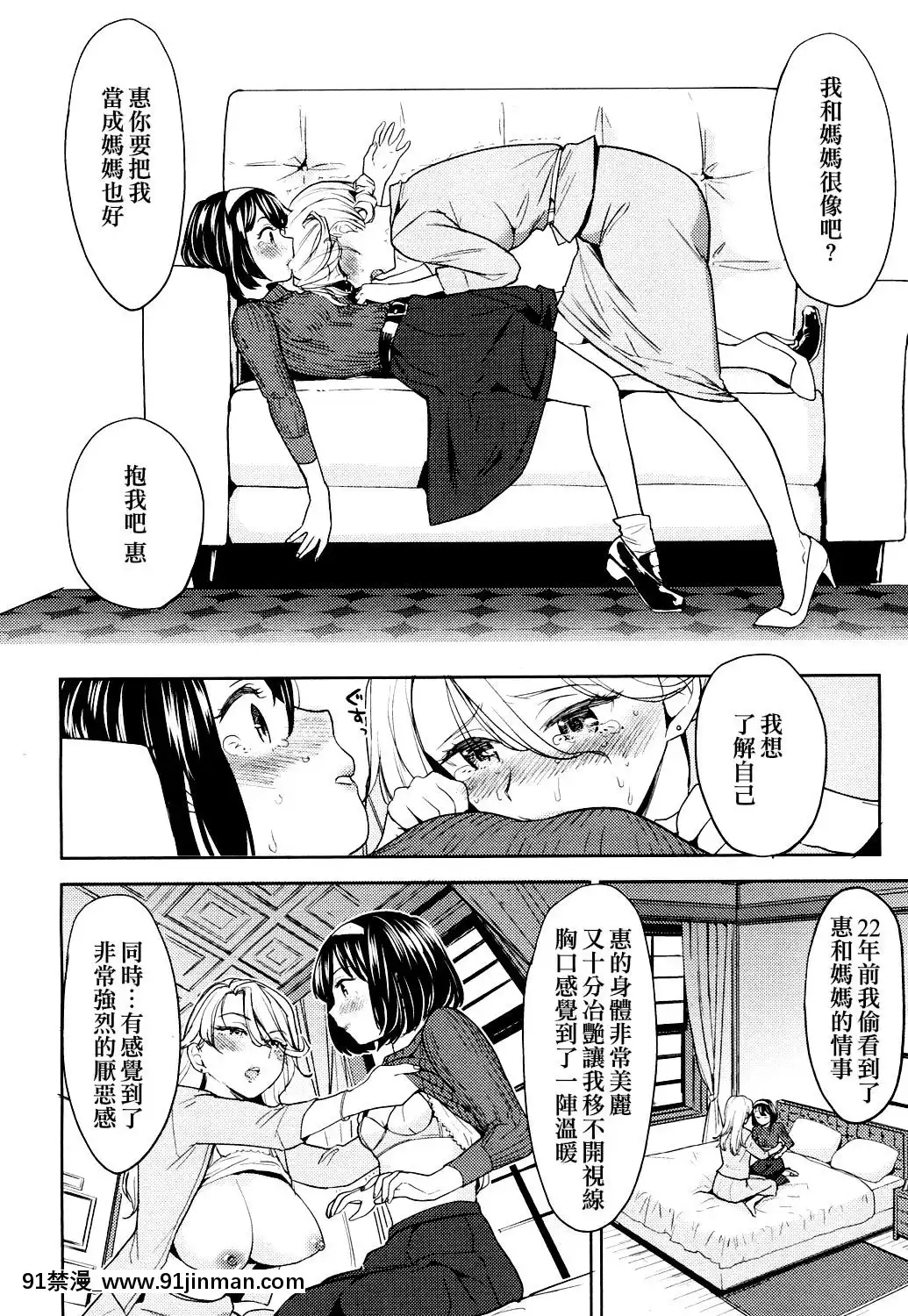 [沒有漢化][あやね]望月血液研究所の娘[nightmare 18h]