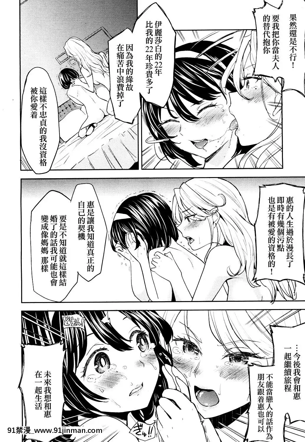 [沒有漢化][あやね]望月血液研究所の娘[nightmare 18h]