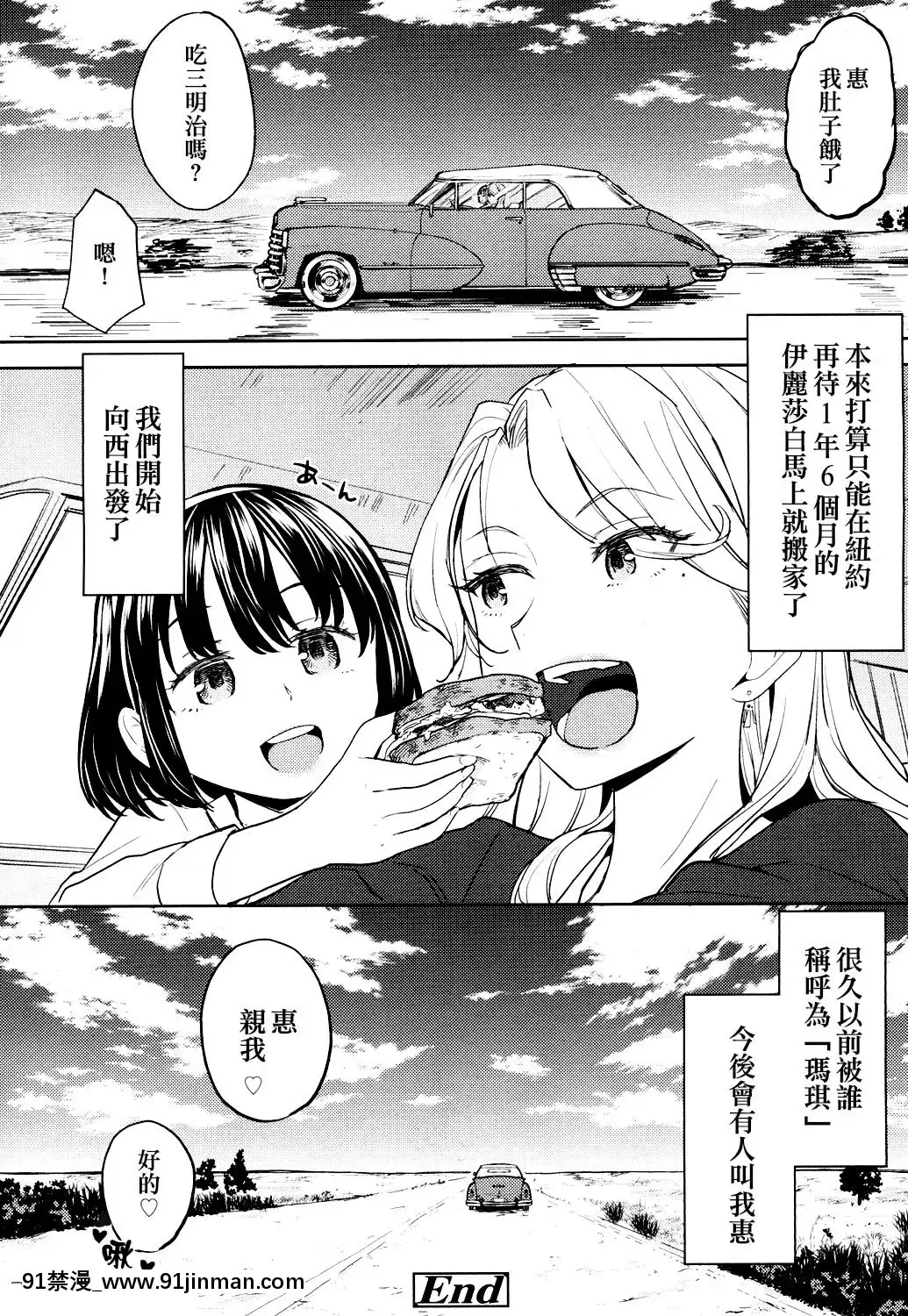 [沒有漢化][あやね]望月血液研究所の娘[nightmare 18h]