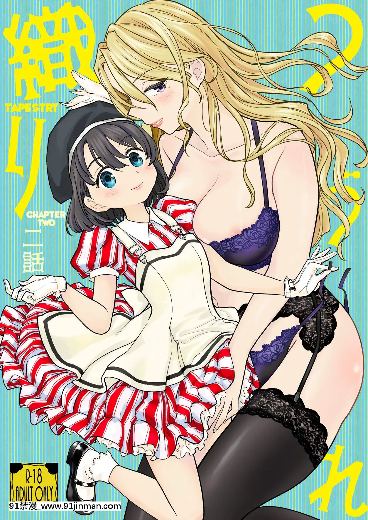 [沒有漢化][あやね]望月血液研究所の娘[nightmare 18h]