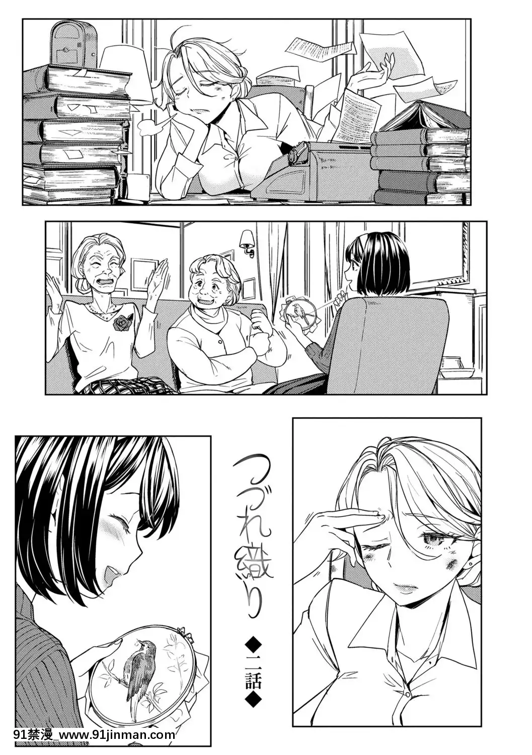 [沒有漢化][あやね]望月血液研究所の娘[nightmare 18h]