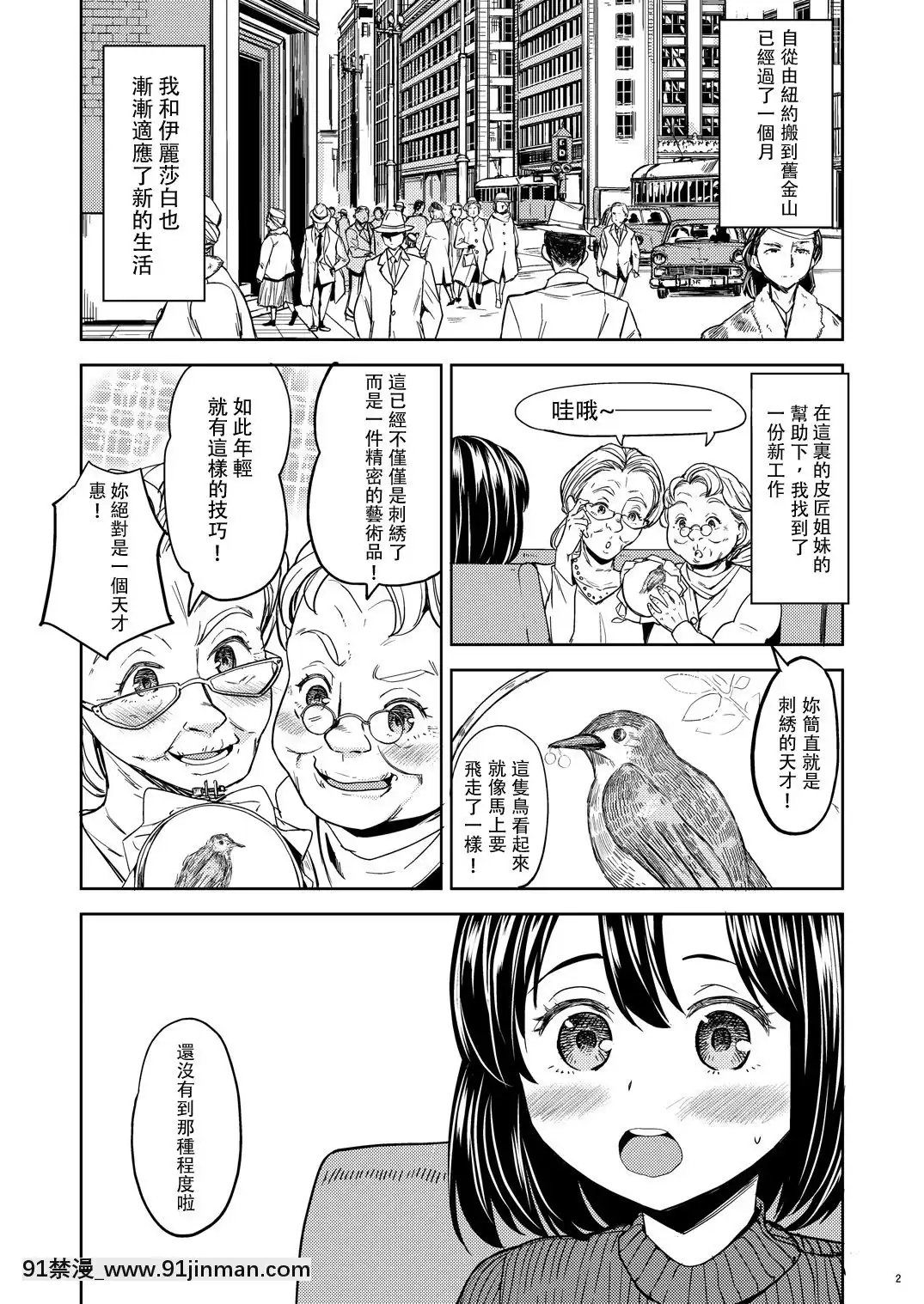 [沒有漢化][あやね]望月血液研究所の娘[nightmare 18h]