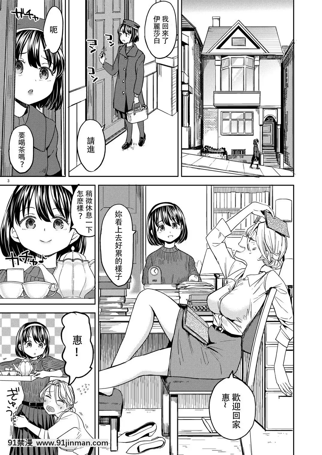 [沒有漢化][あやね]望月血液研究所の娘[nightmare 18h]