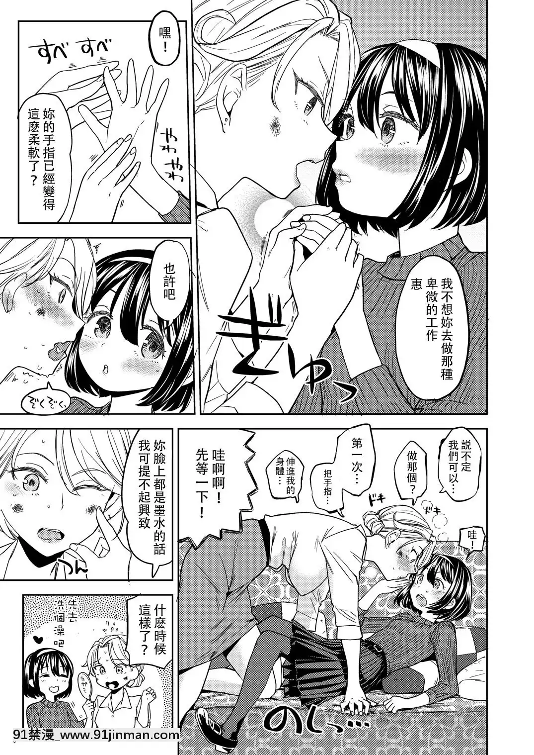[沒有漢化][あやね]望月血液研究所の娘[nightmare 18h]